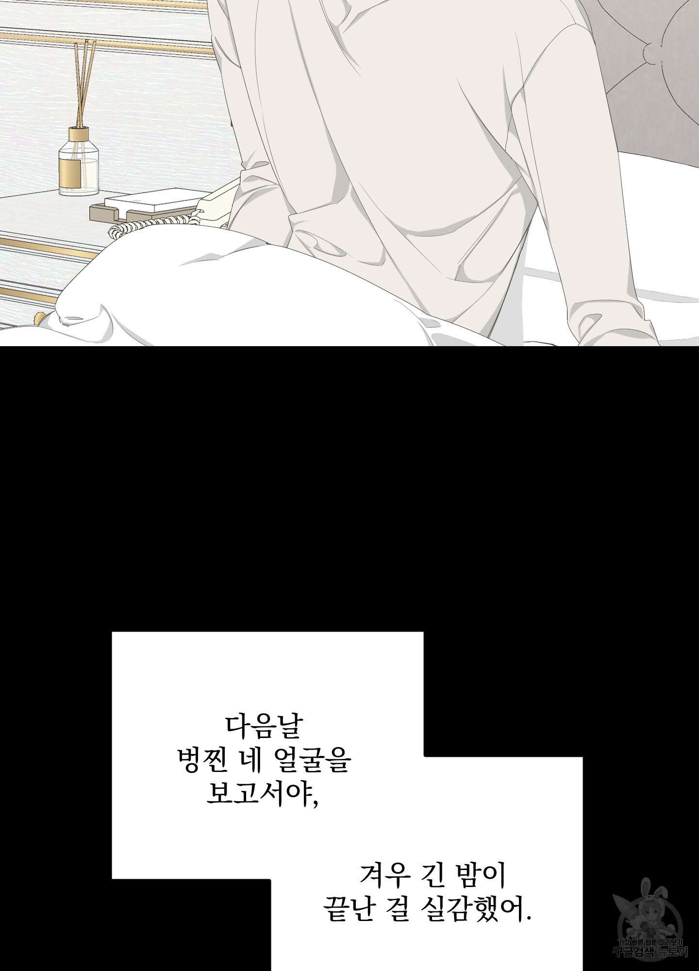 에이블 43화 30