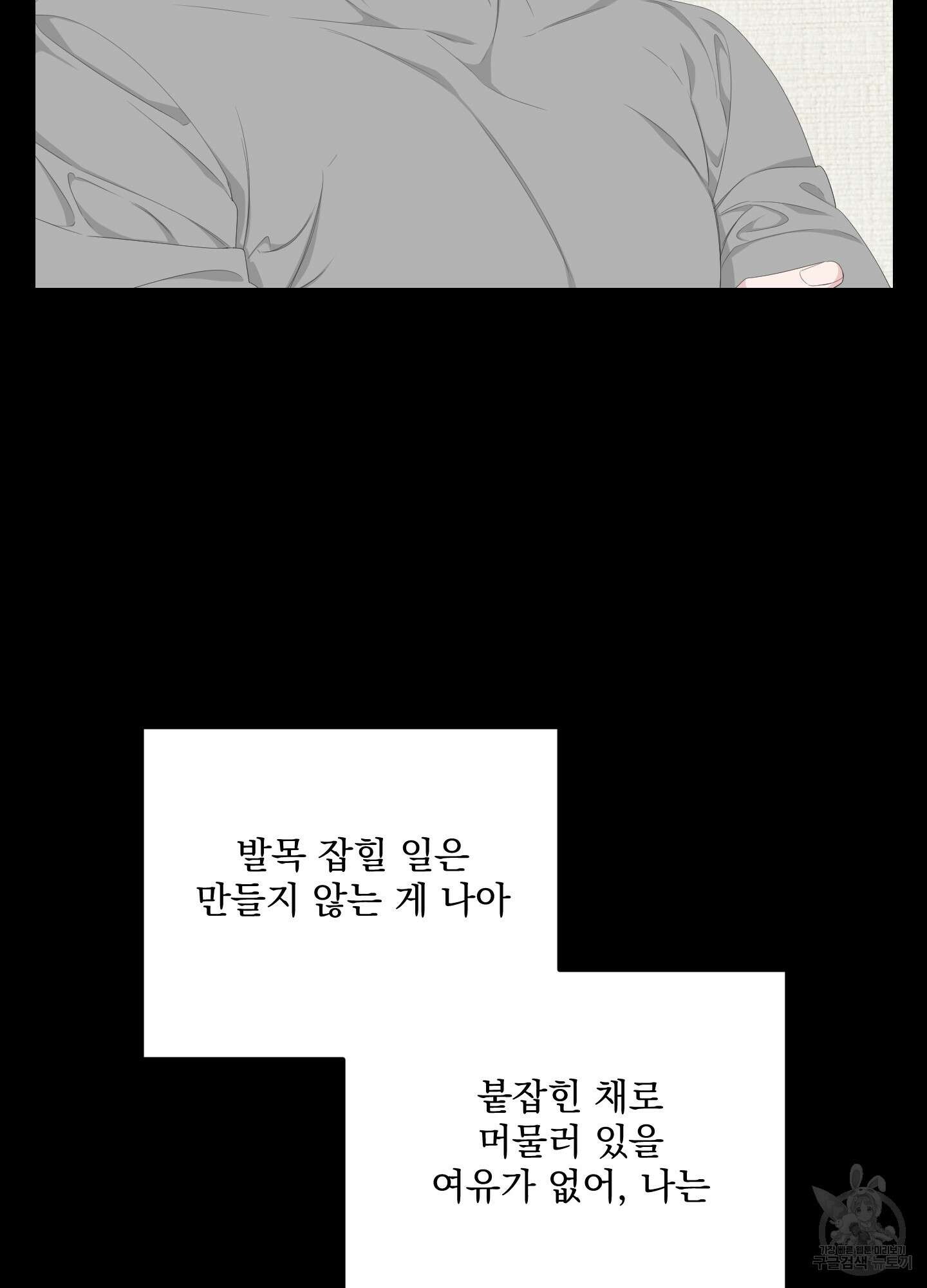 에이블 43화 32