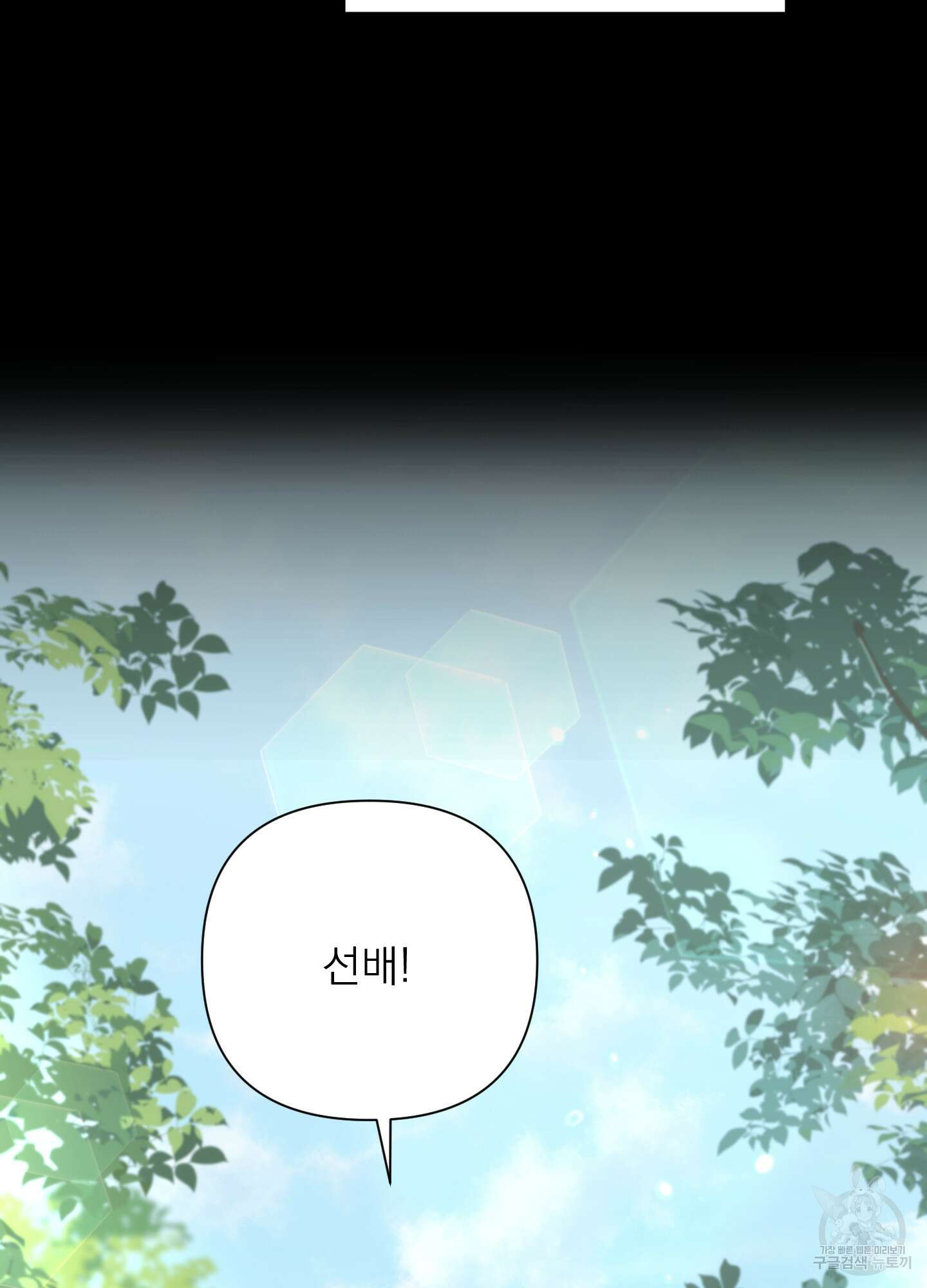 에이블 43화 33