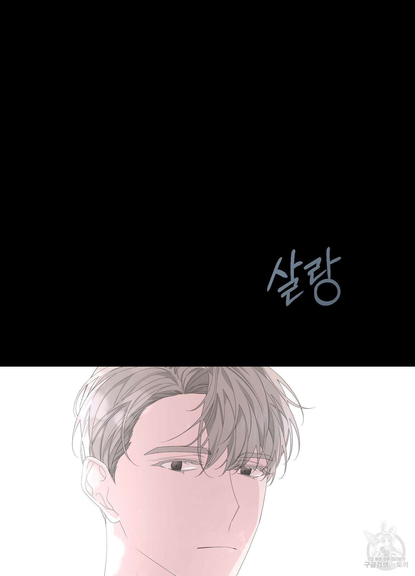 에이블 43화 35