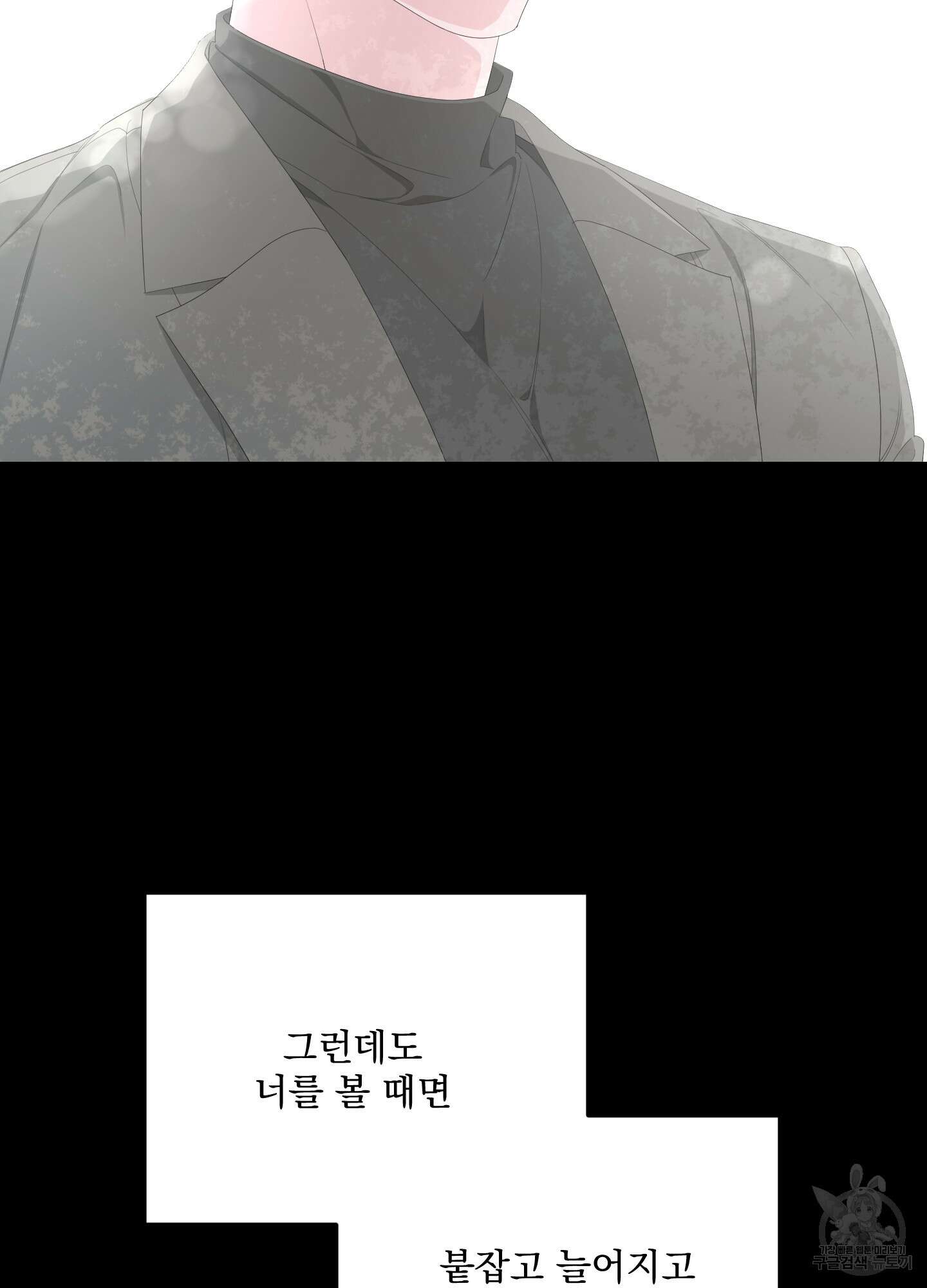 에이블 43화 36