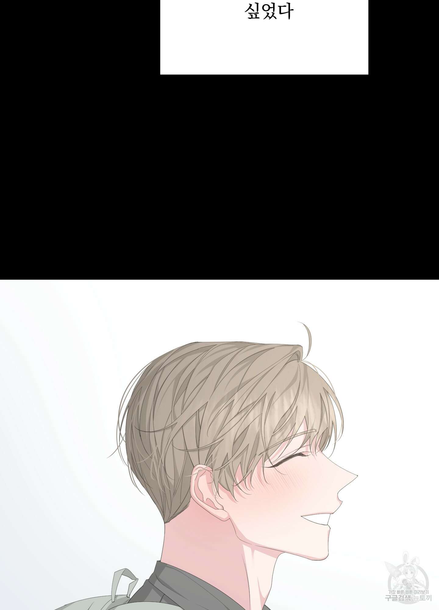 에이블 43화 37