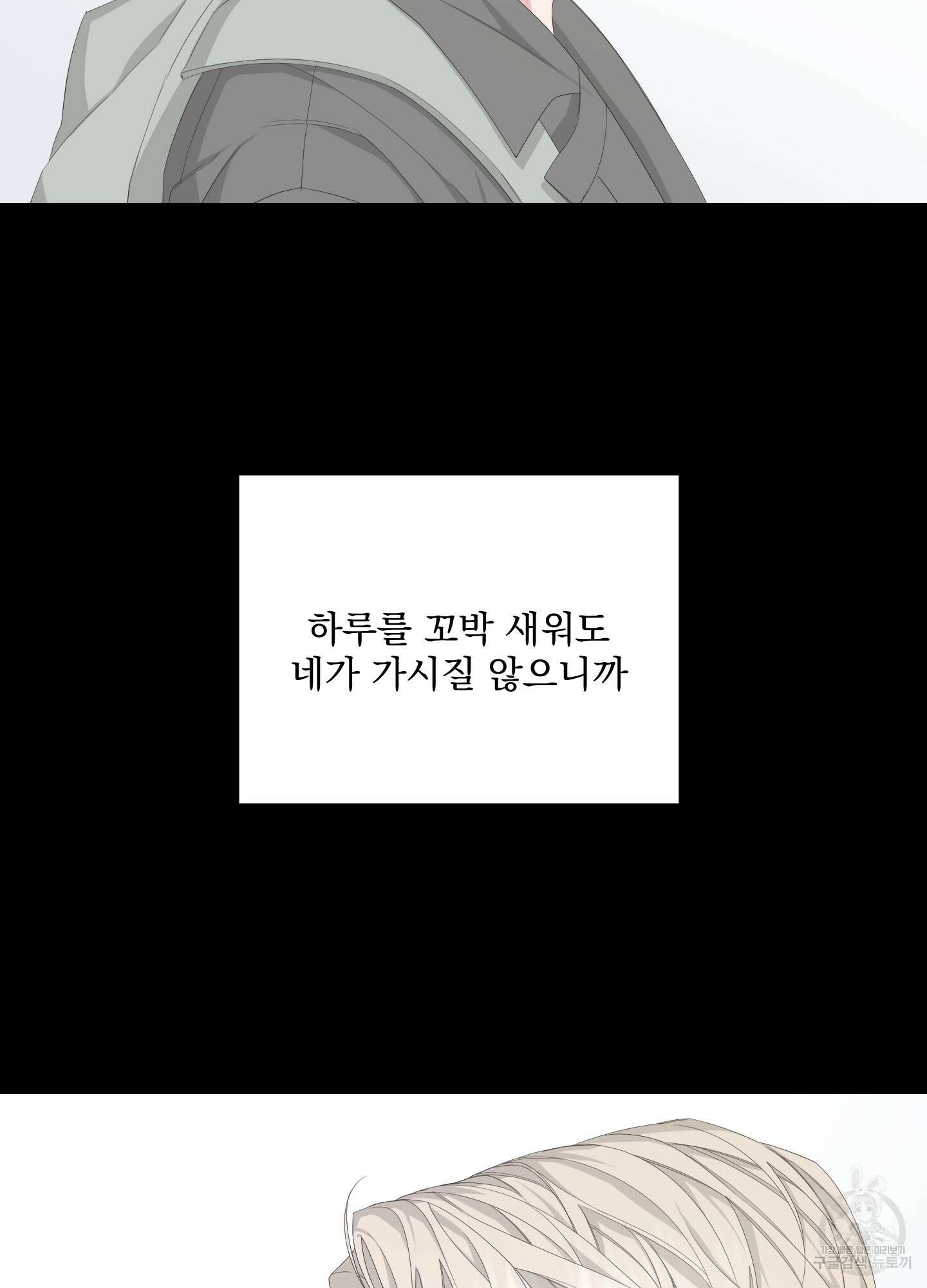 에이블 43화 38
