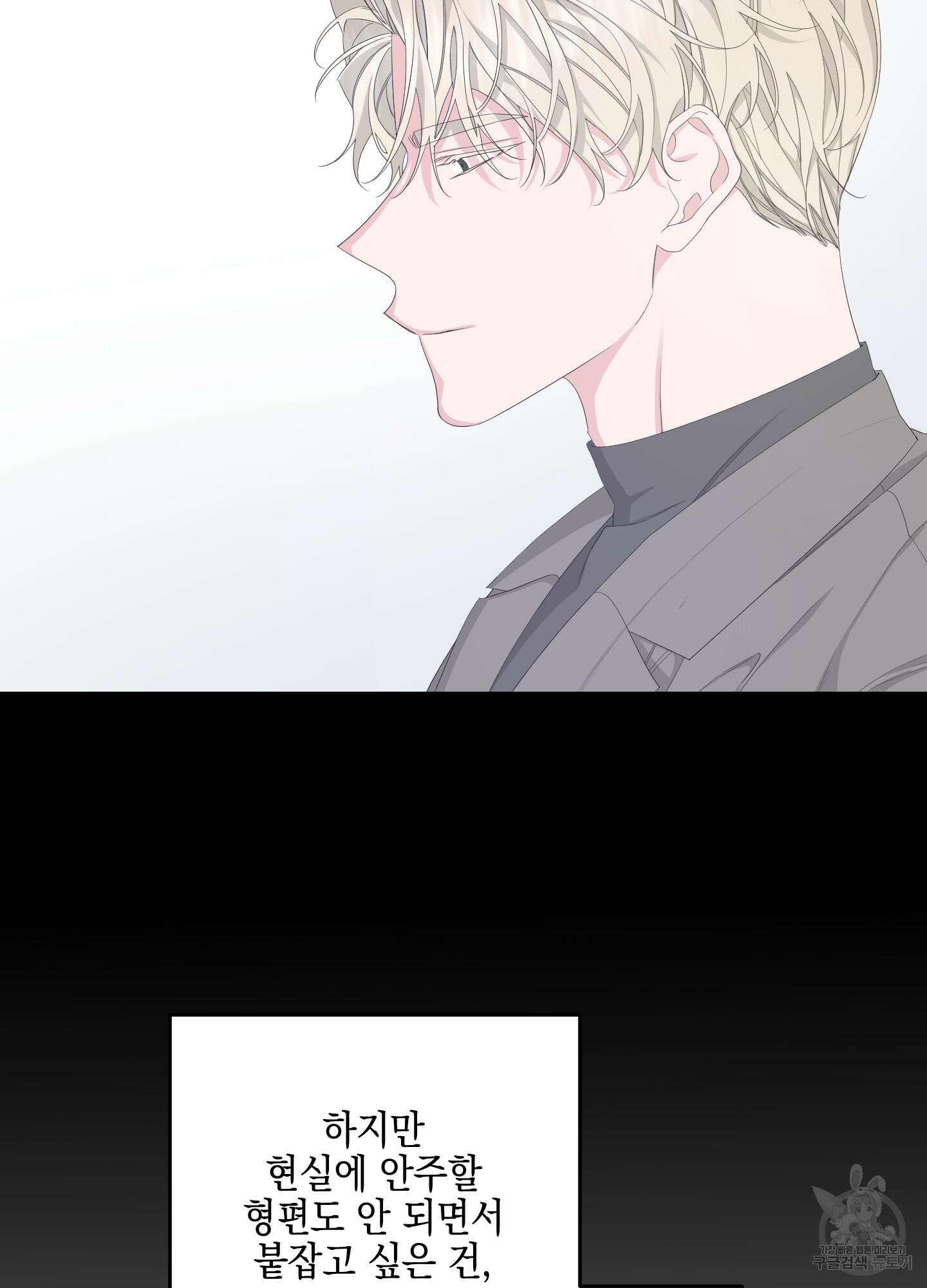 에이블 43화 39
