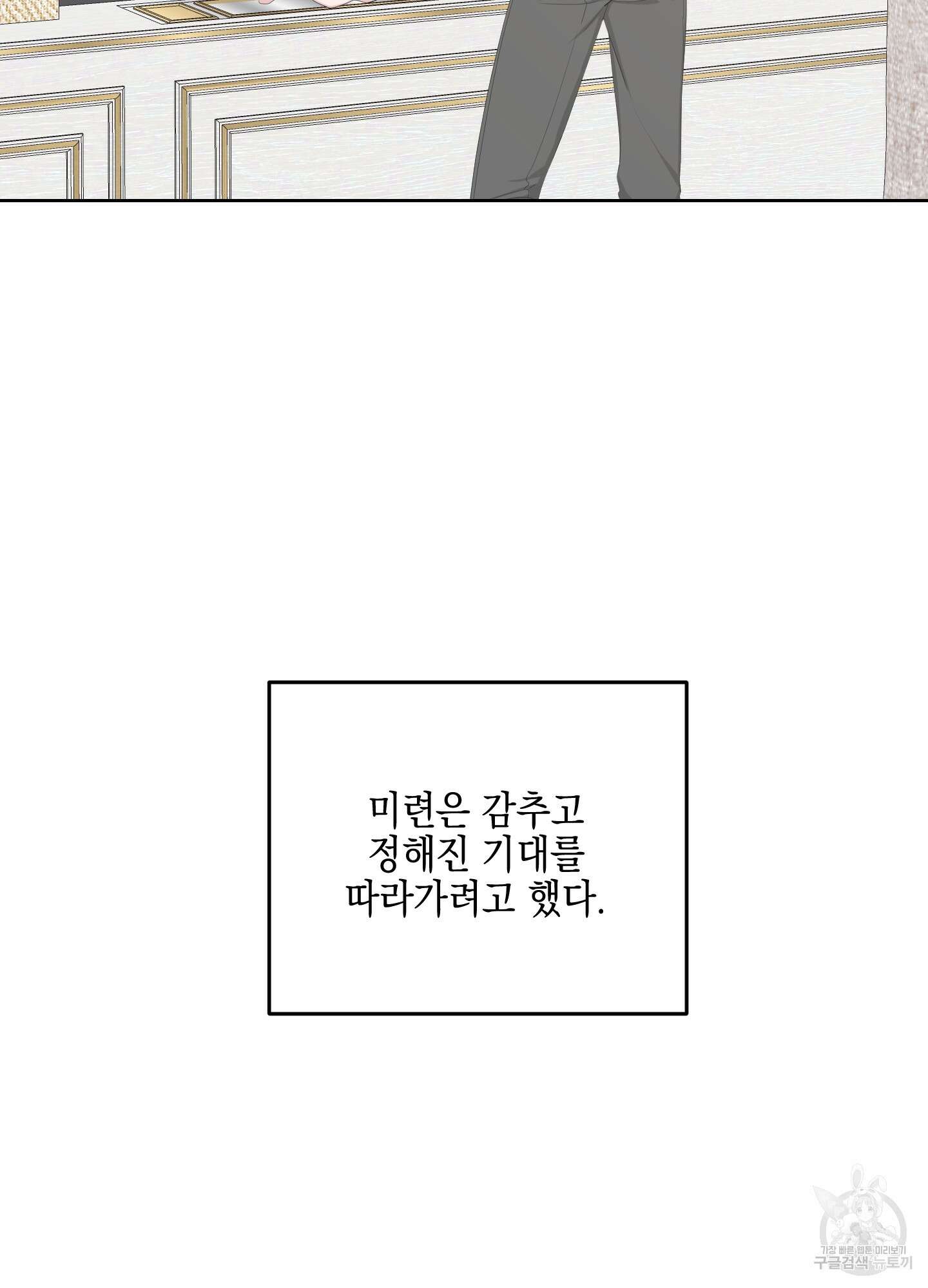 에이블 43화 43