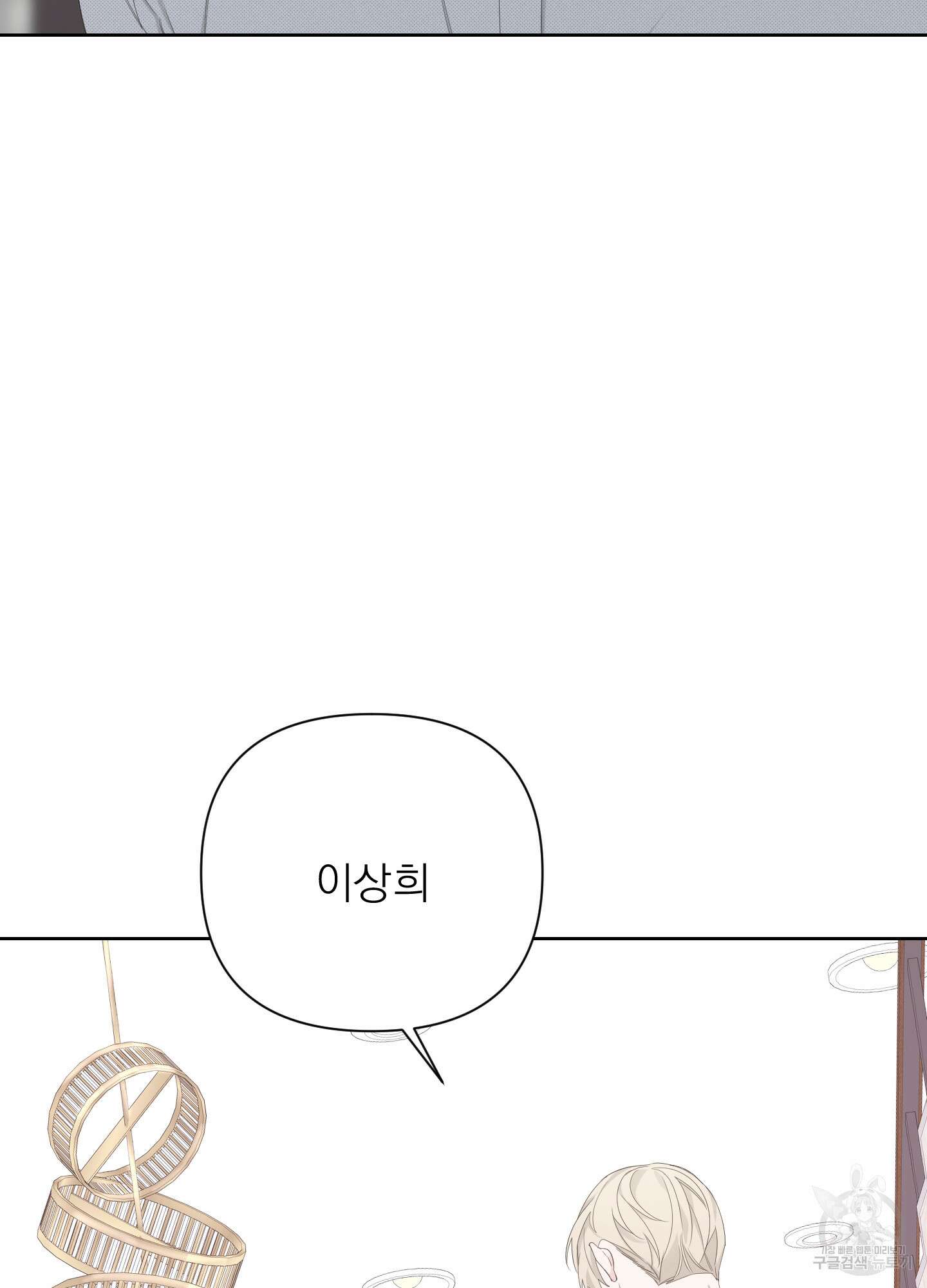 에이블 43화 46