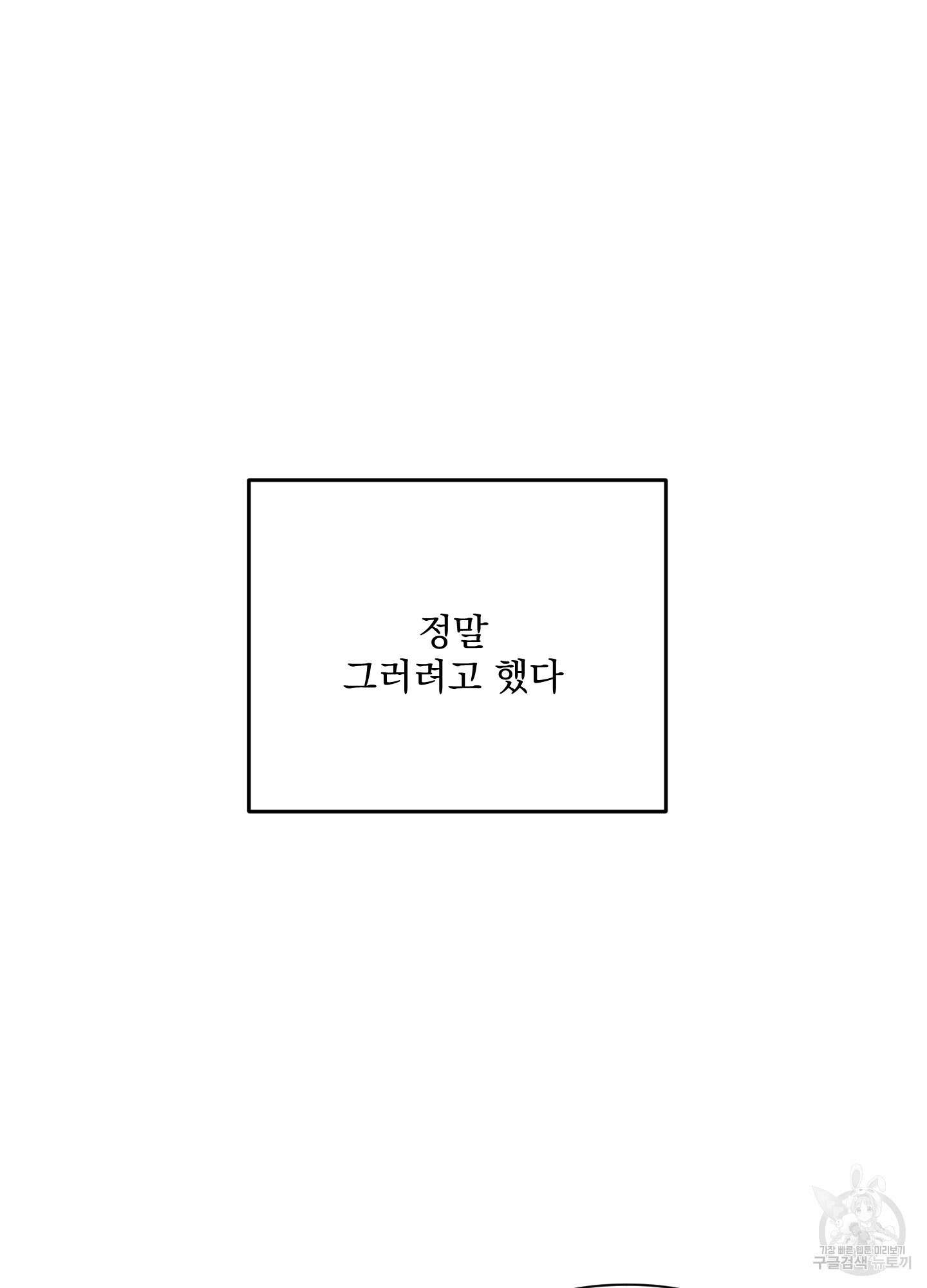 에이블 43화 50
