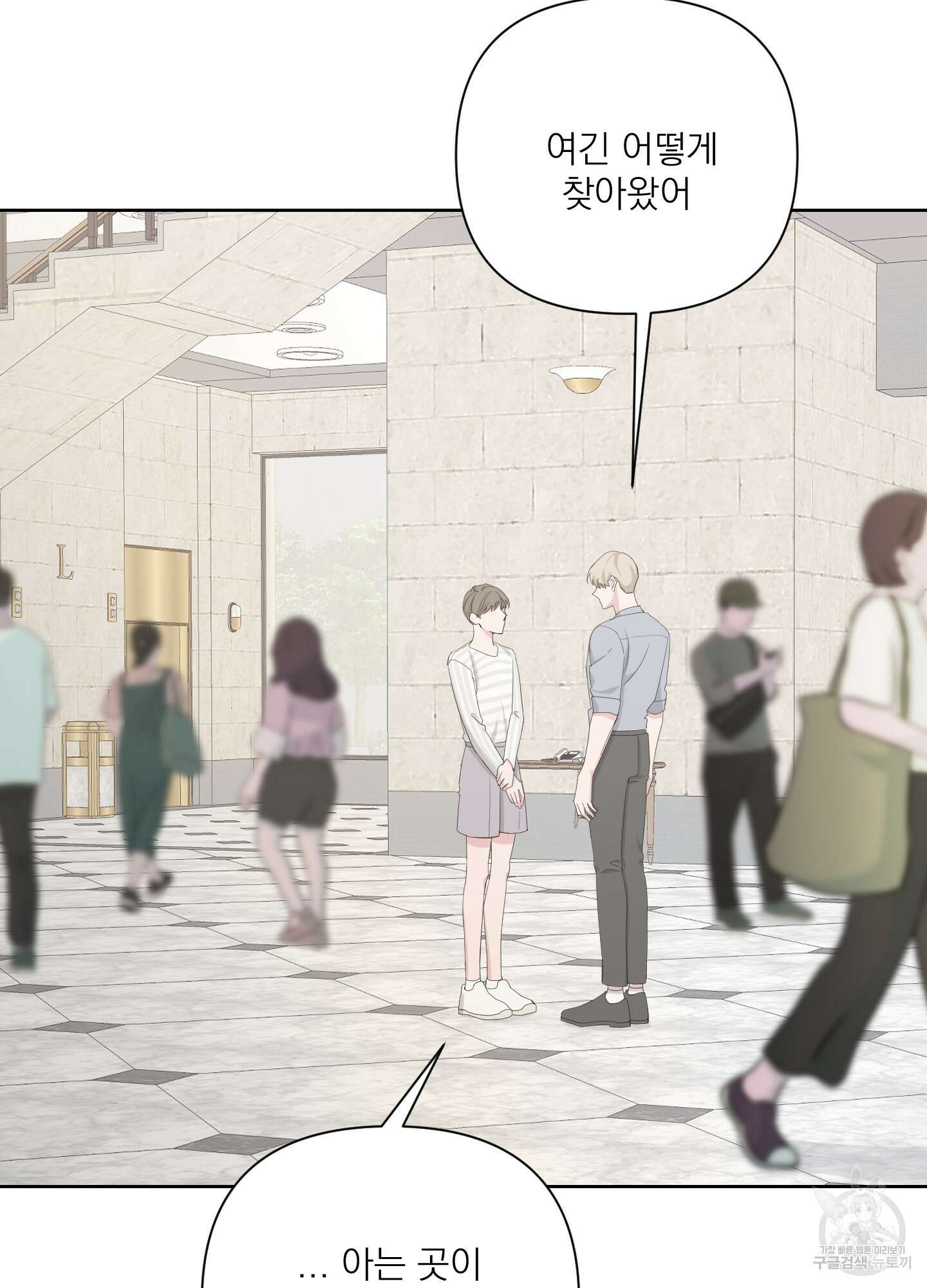 에이블 43화 51