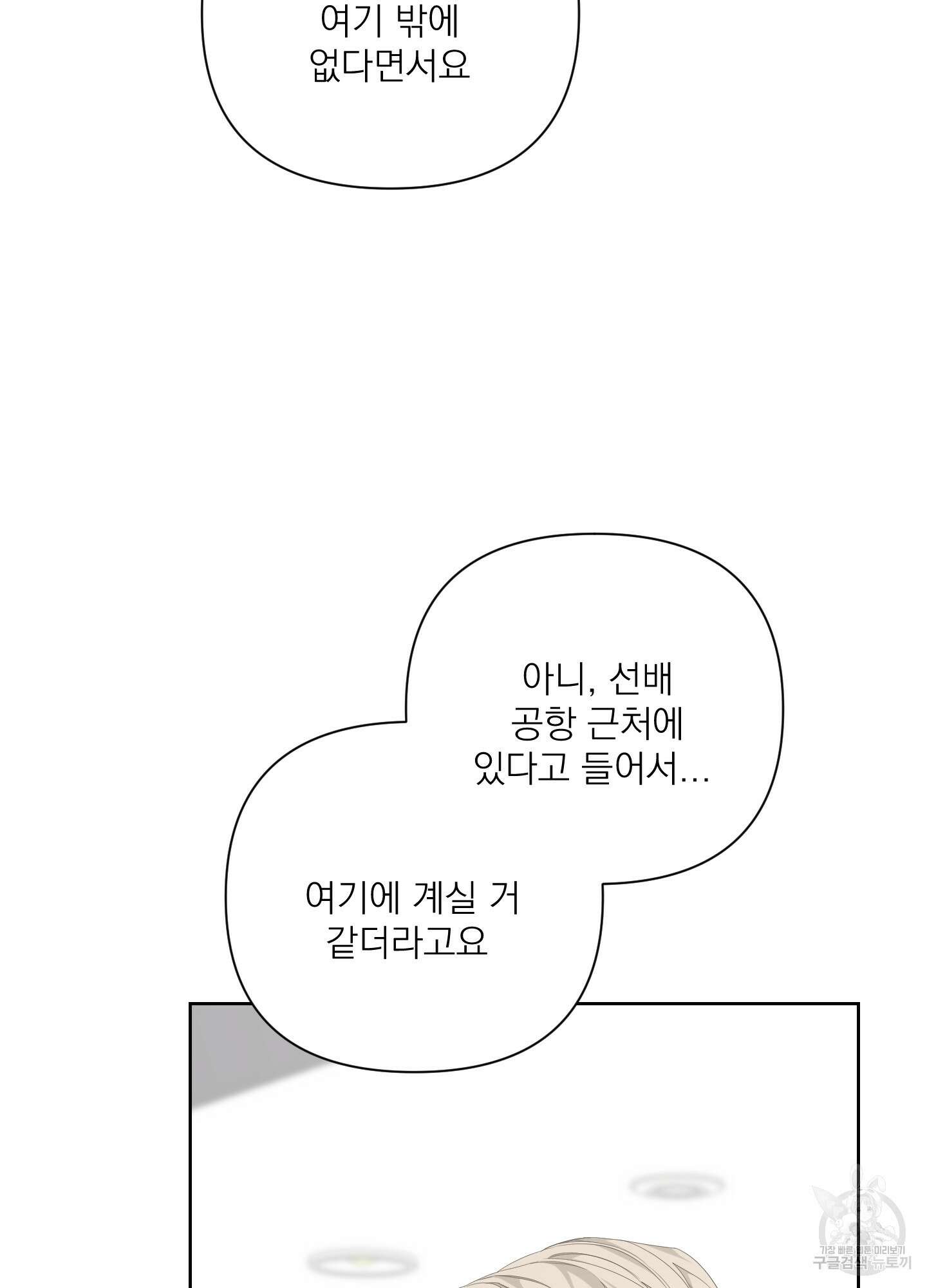 에이블 43화 52
