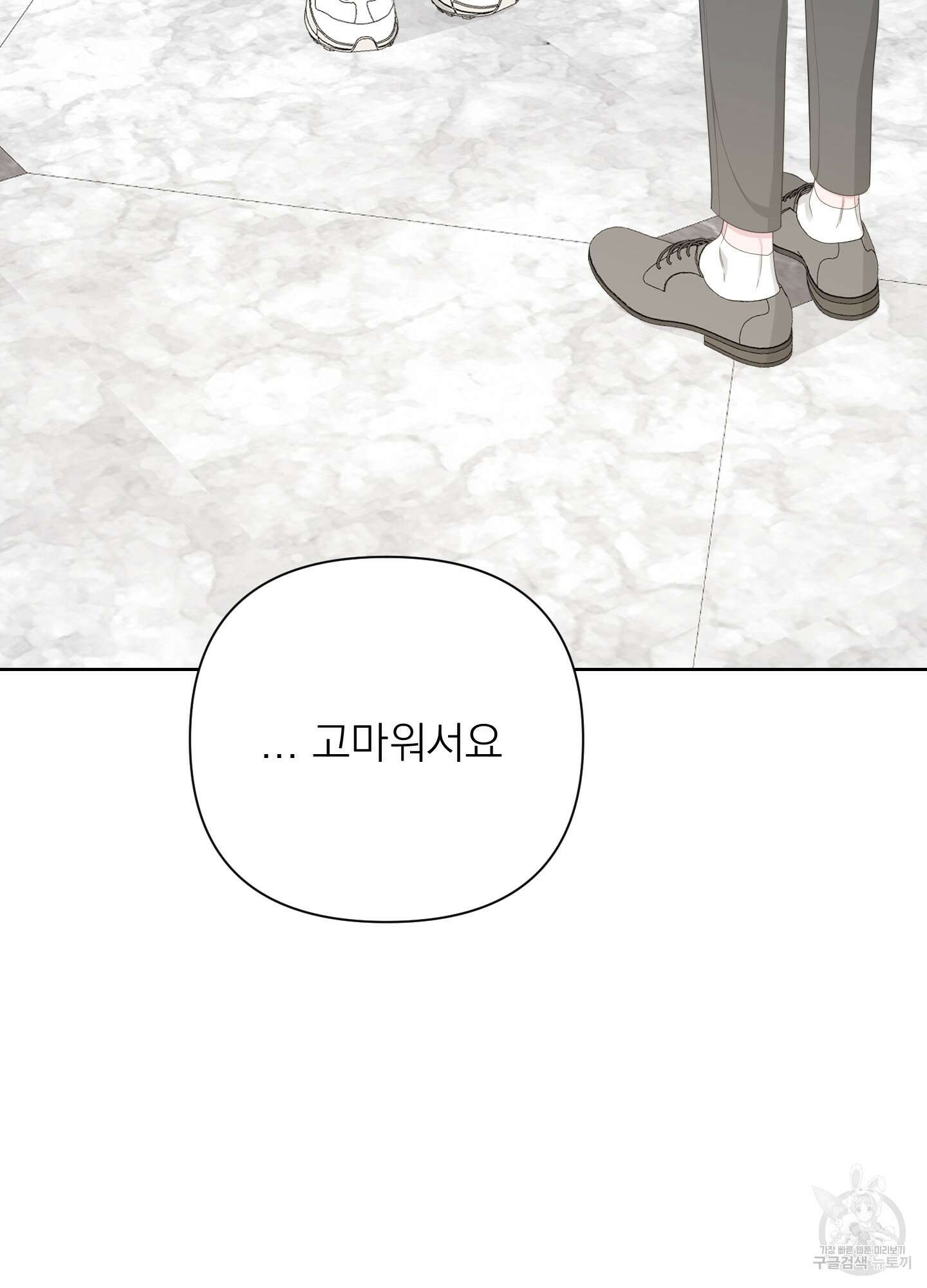 에이블 43화 55