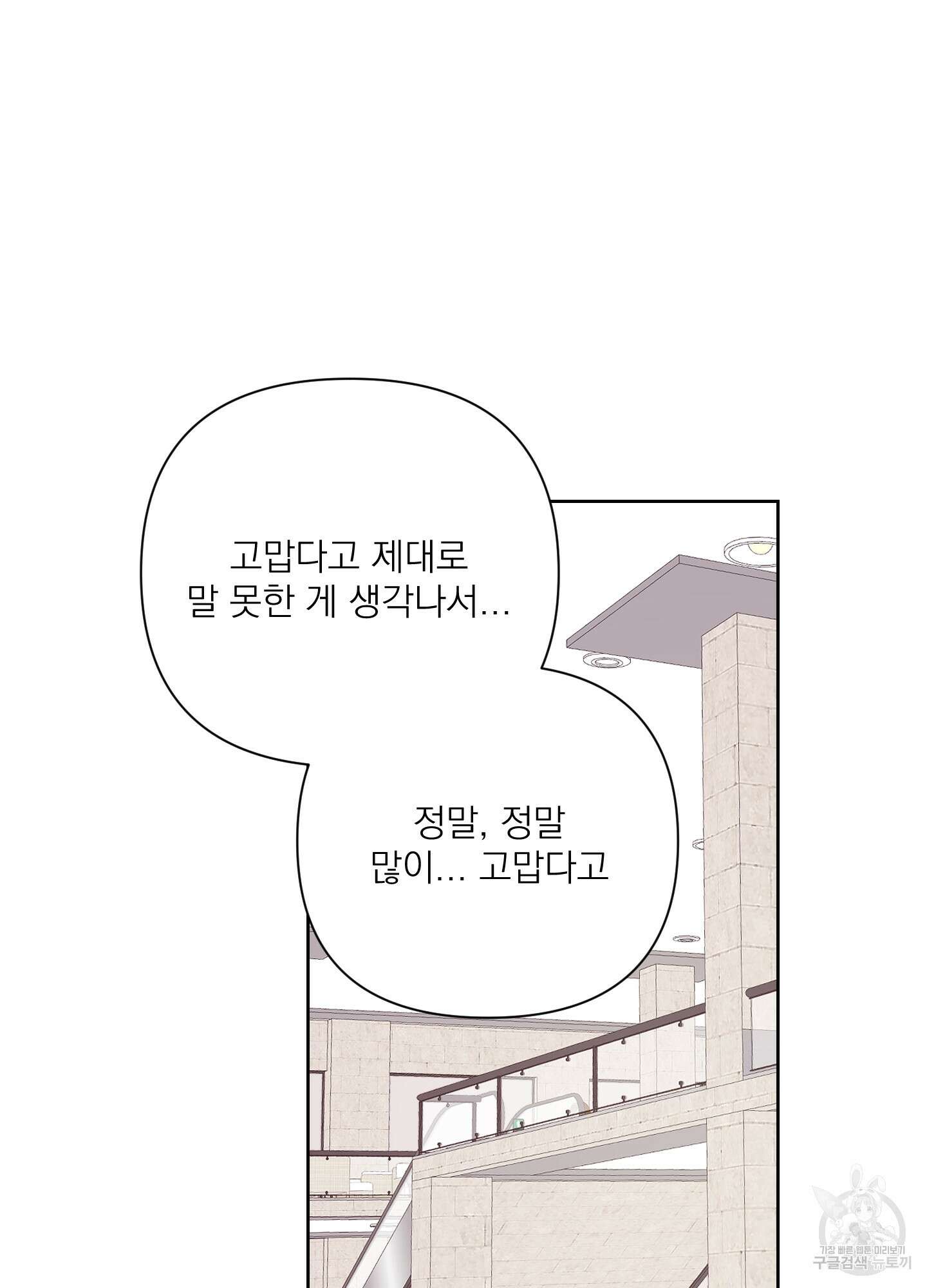 에이블 43화 56