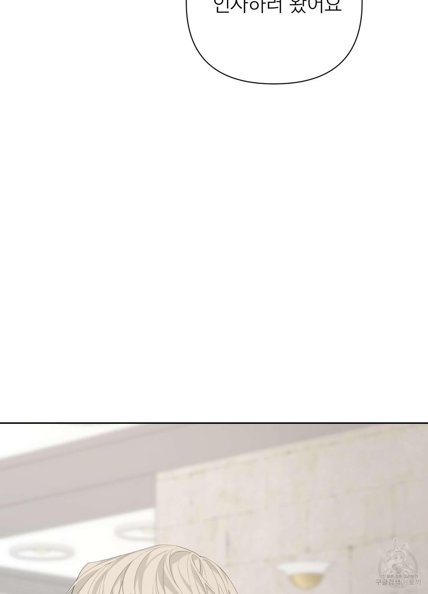 에이블 43화 59