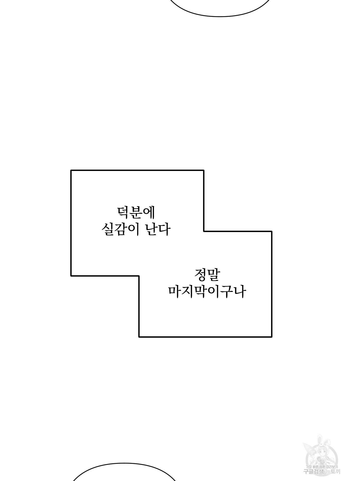 에이블 43화 61