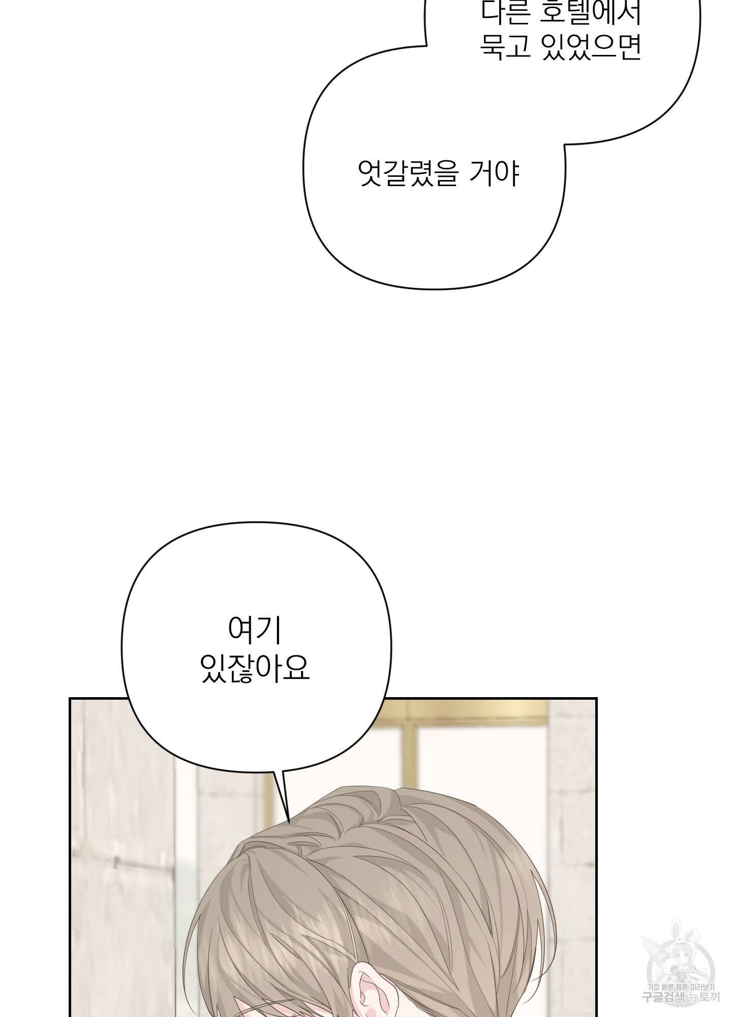 에이블 43화 63