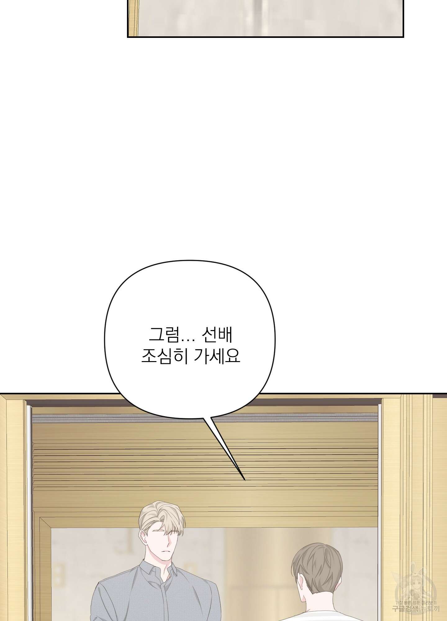 에이블 43화 66