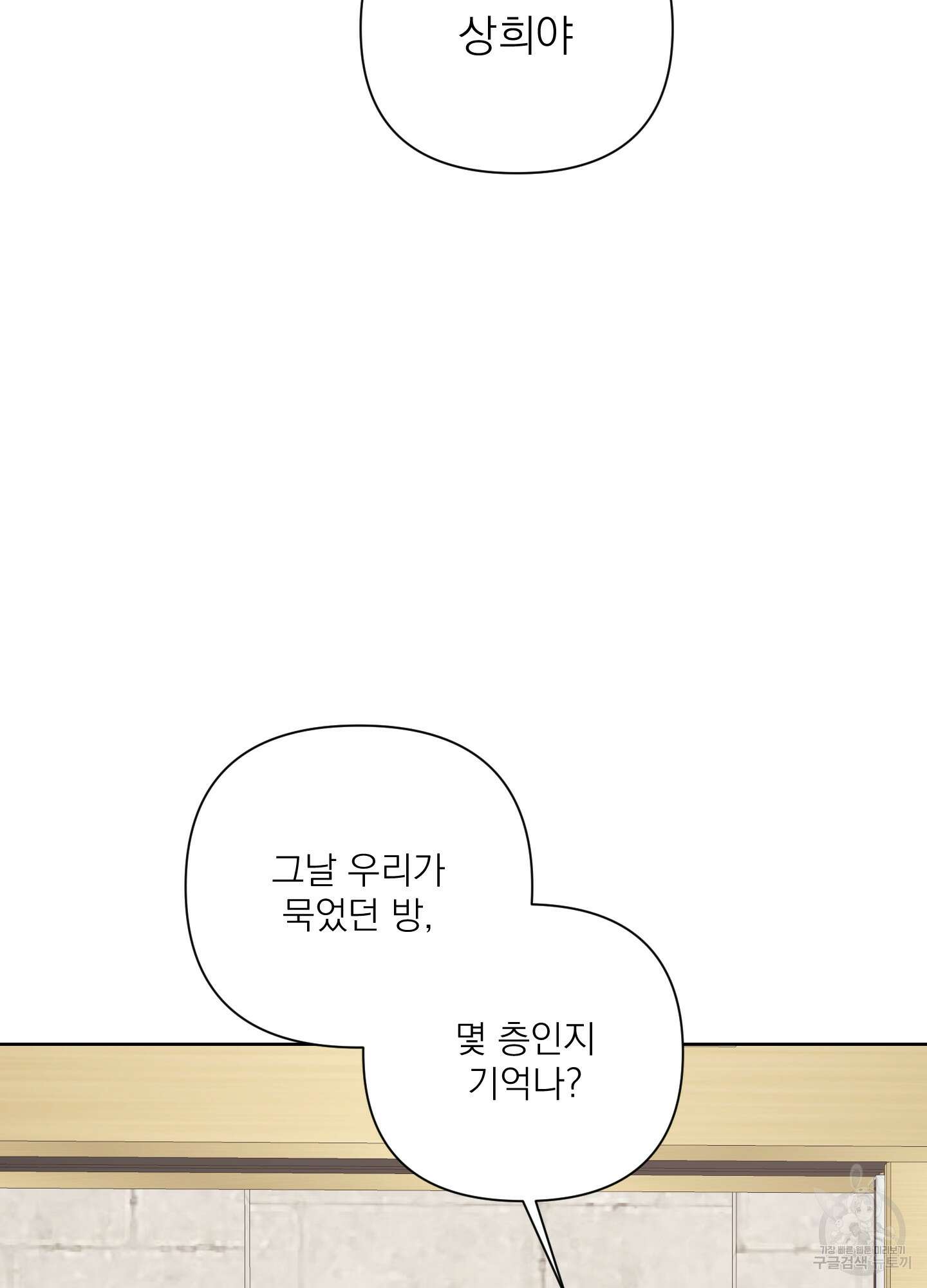 에이블 43화 69