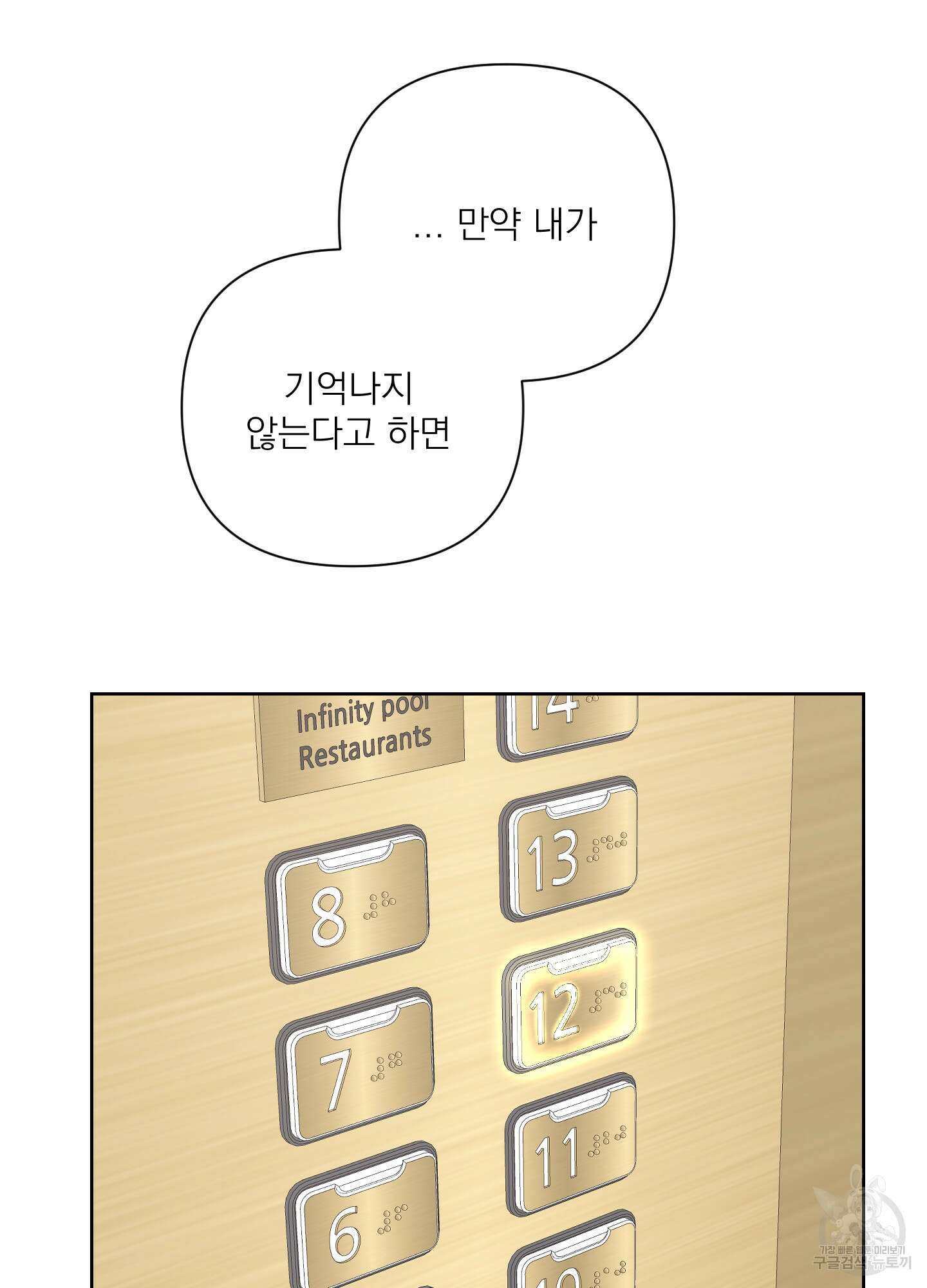 에이블 43화 72