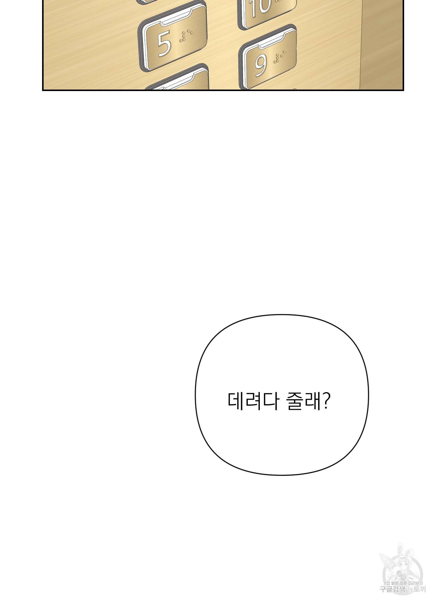 에이블 43화 73