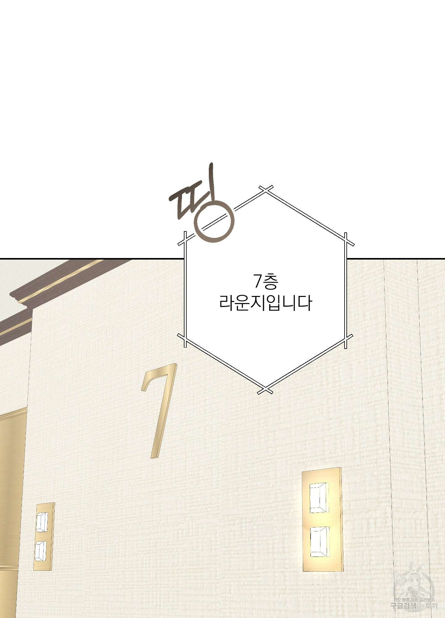 에이블 43화 82