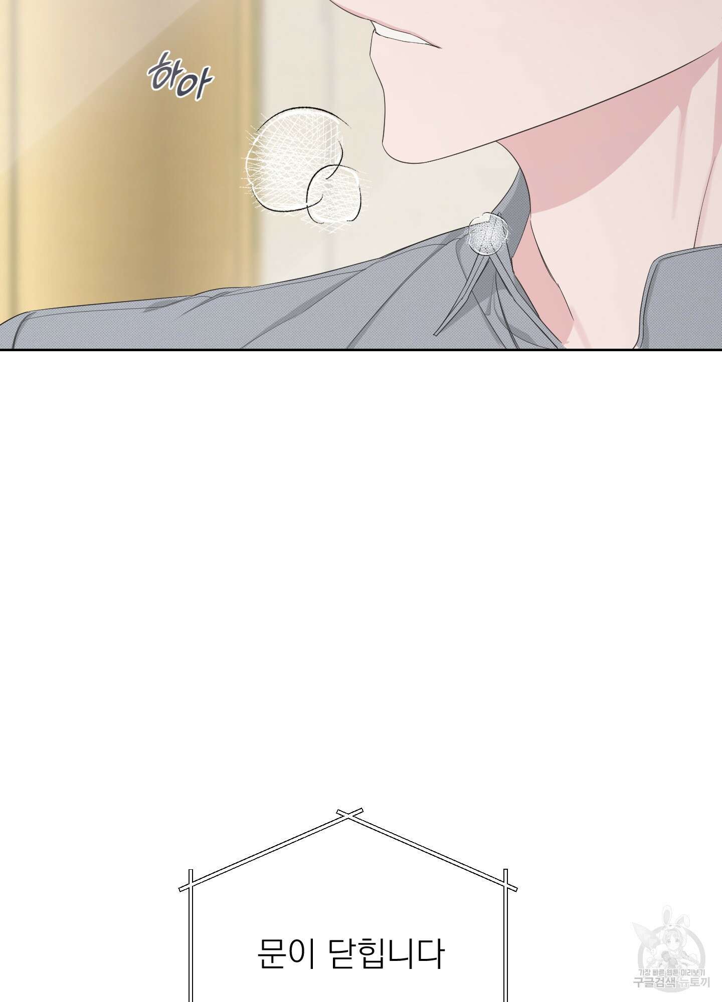 에이블 43화 87