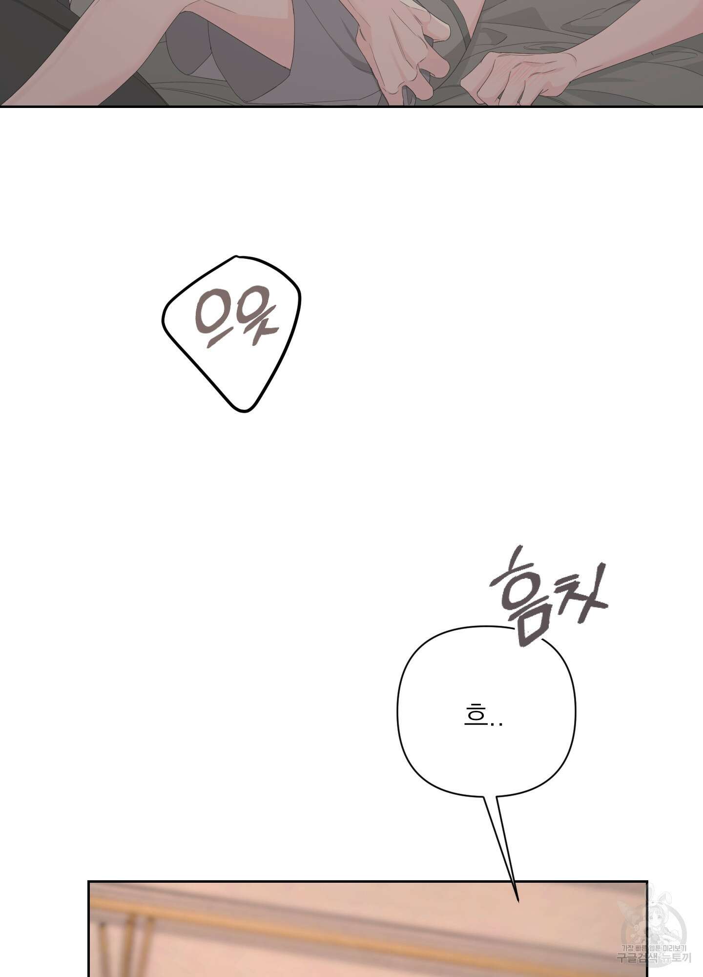 에이블 43화 93