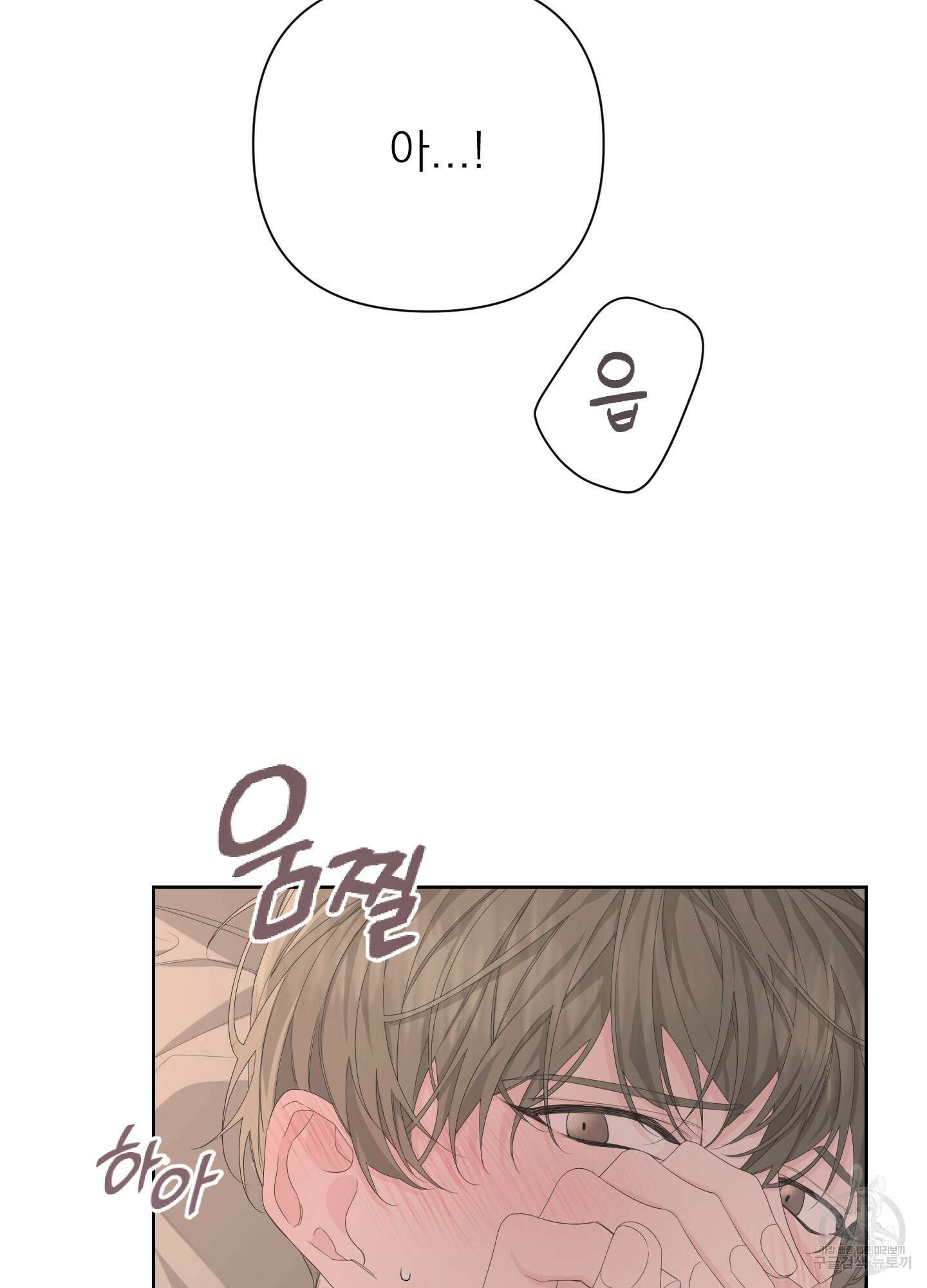 에이블 43화 95