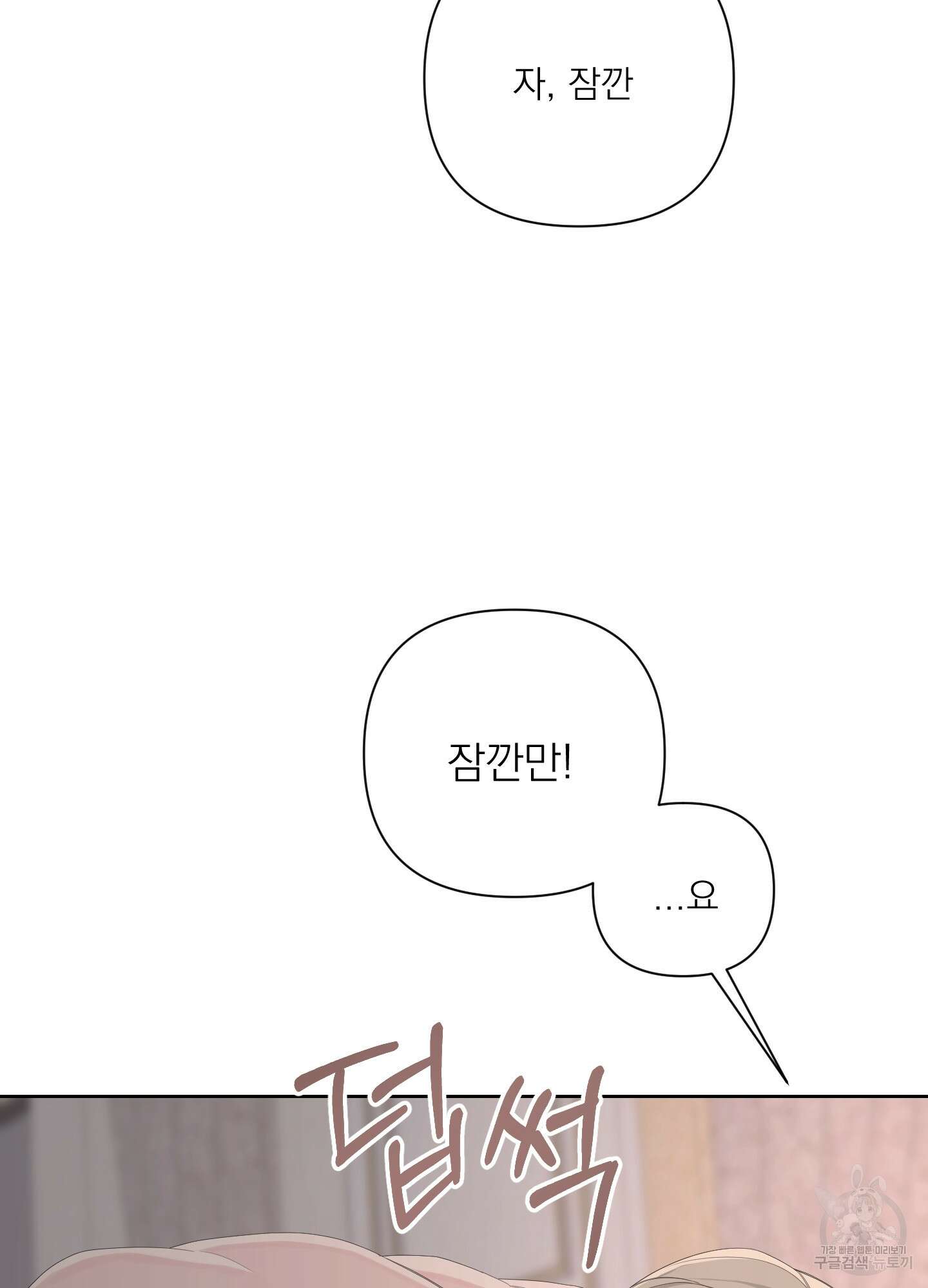 에이블 43화 98