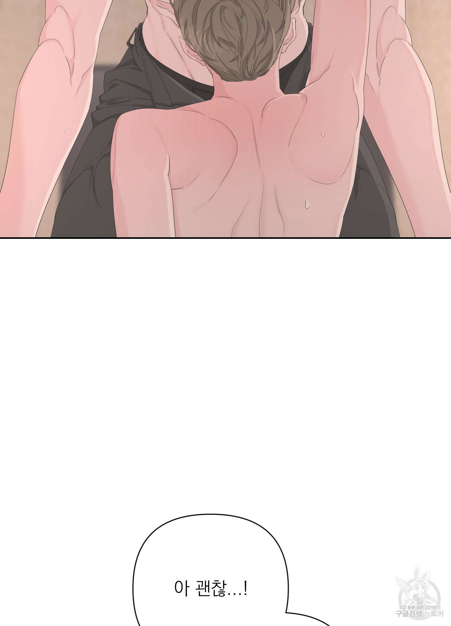 에이블 43화 101