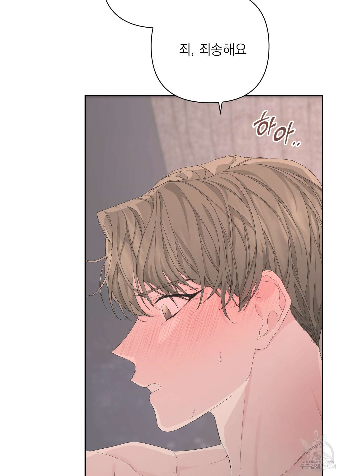에이블 43화 102