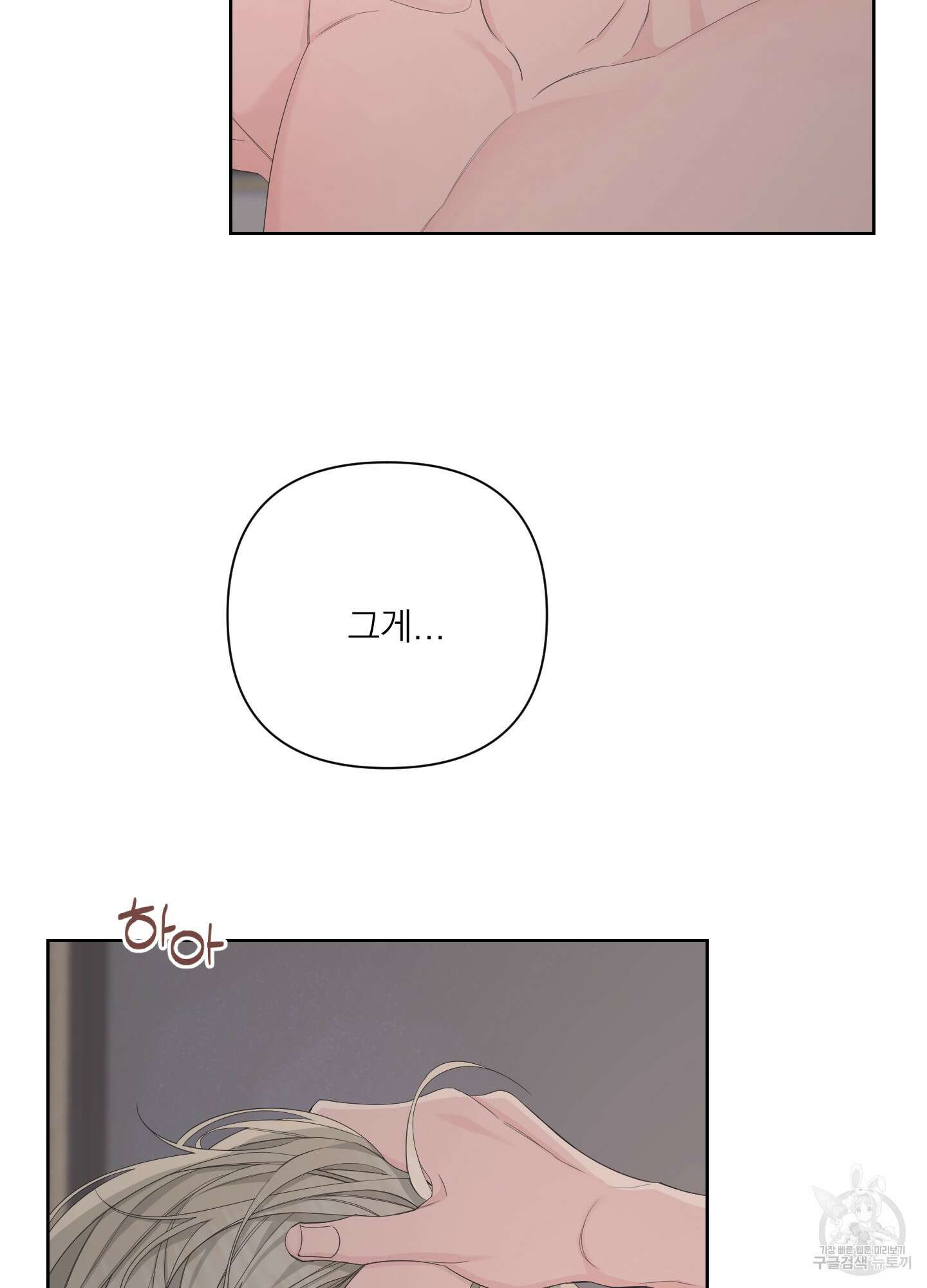 에이블 43화 103
