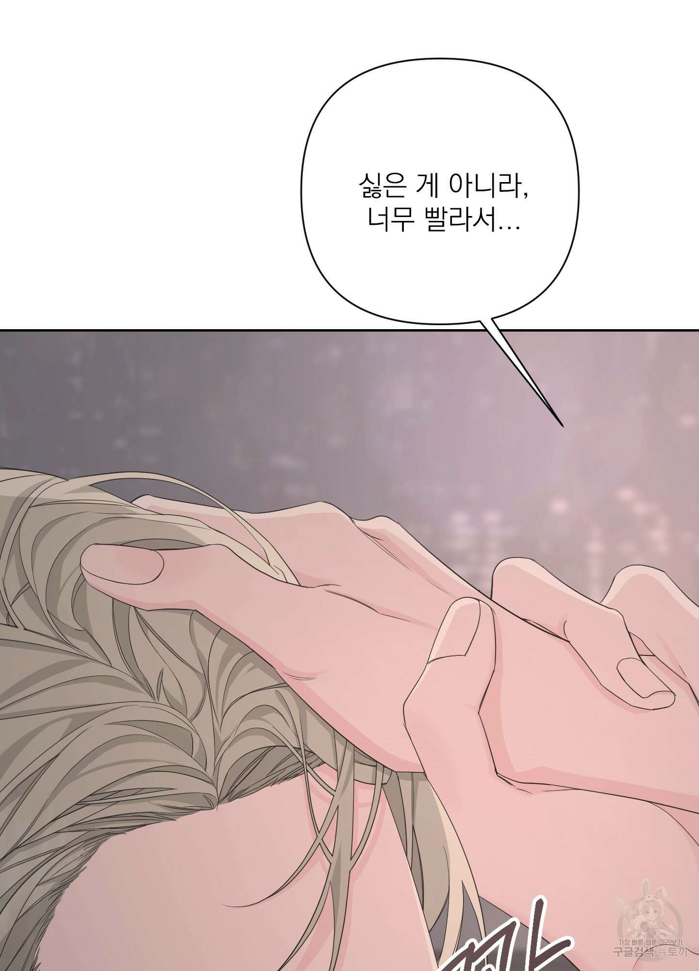 에이블 43화 105