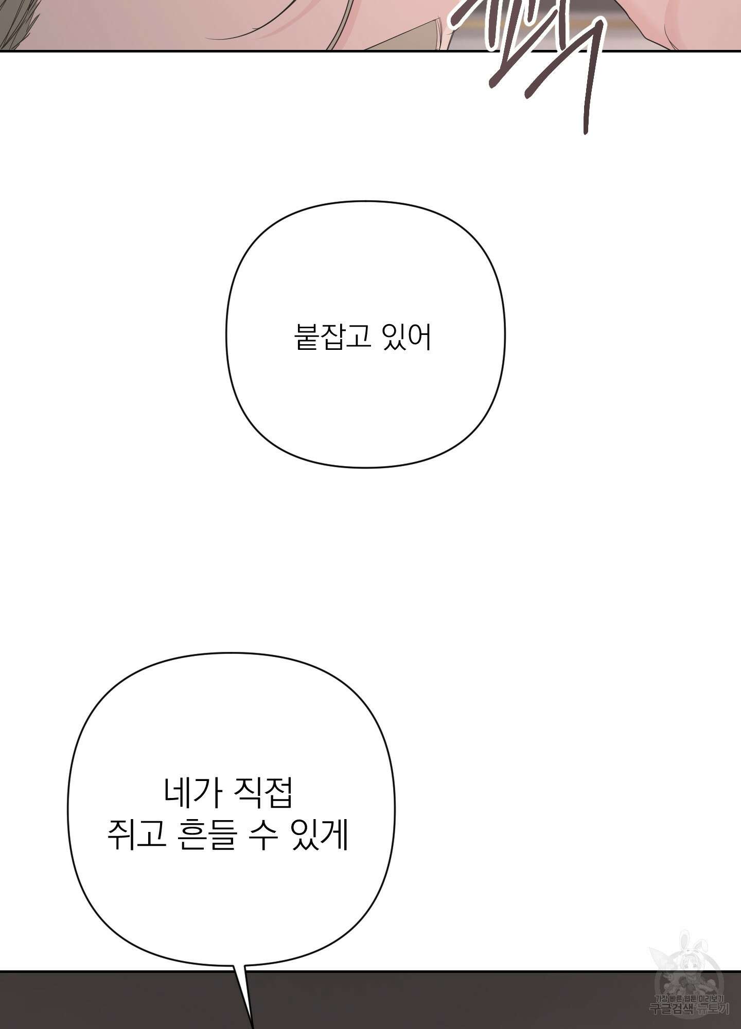 에이블 43화 106