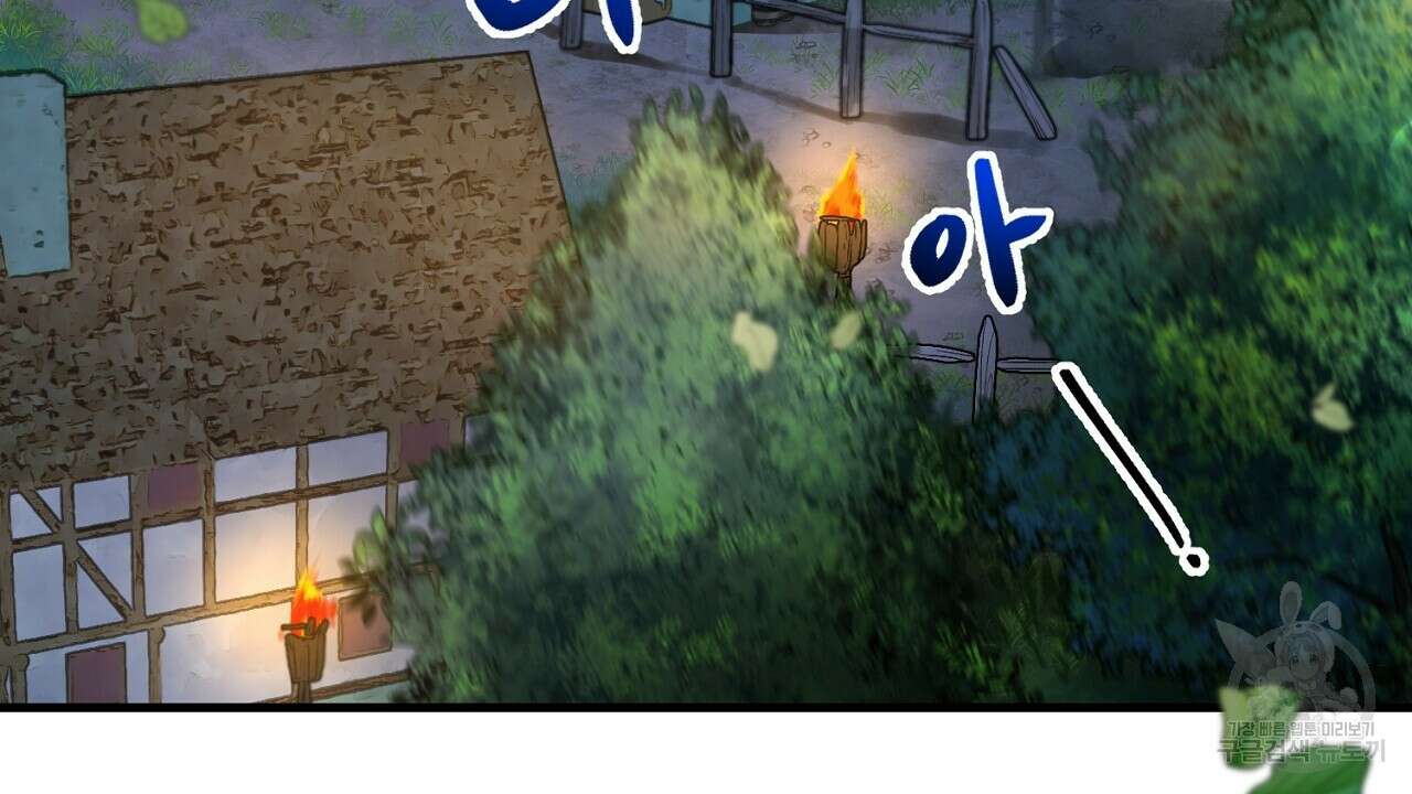 떠난 악녀를 찾지 마세요 4화 2