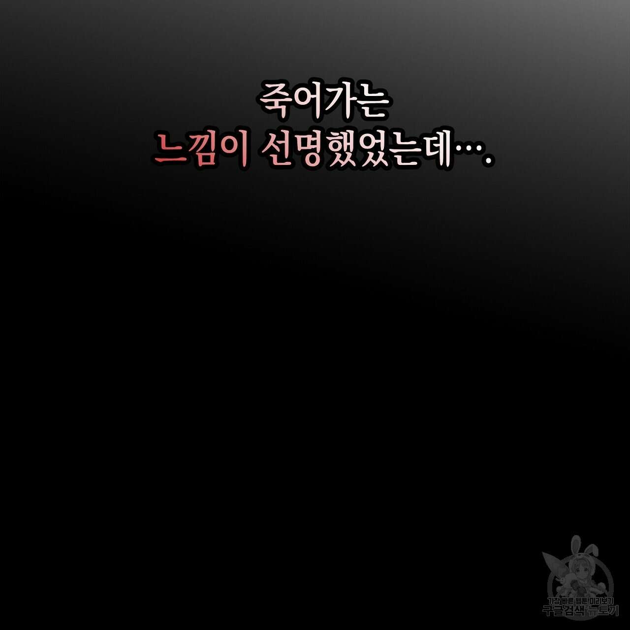 떠난 악녀를 찾지 마세요 4화 7
