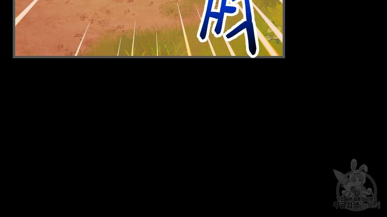 떠난 악녀를 찾지 마세요 4화 24