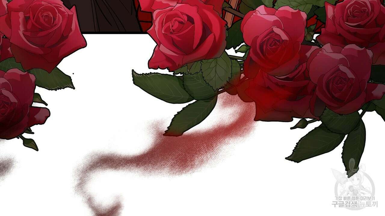 떠난 악녀를 찾지 마세요 13화 4