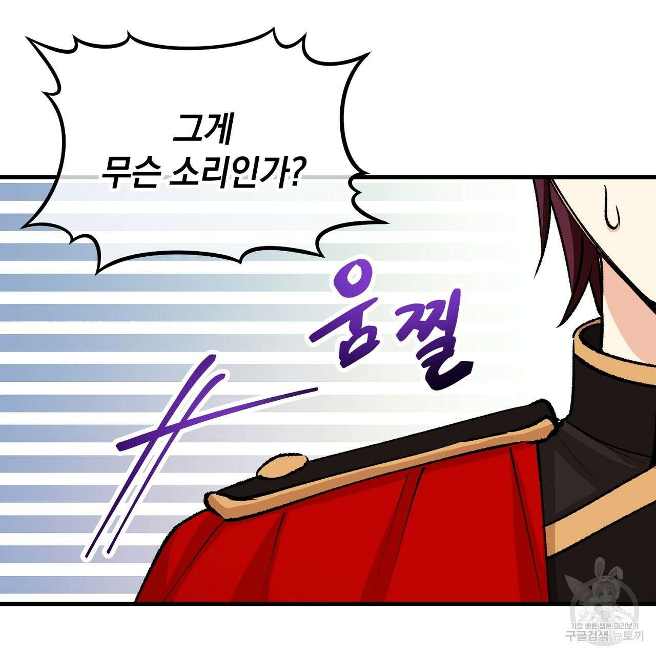 떠난 악녀를 찾지 마세요 13화 9