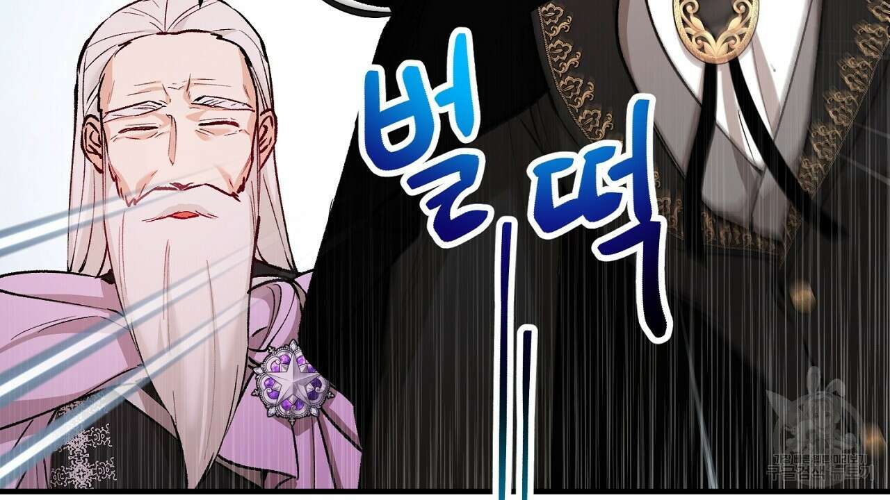 떠난 악녀를 찾지 마세요 13화 12