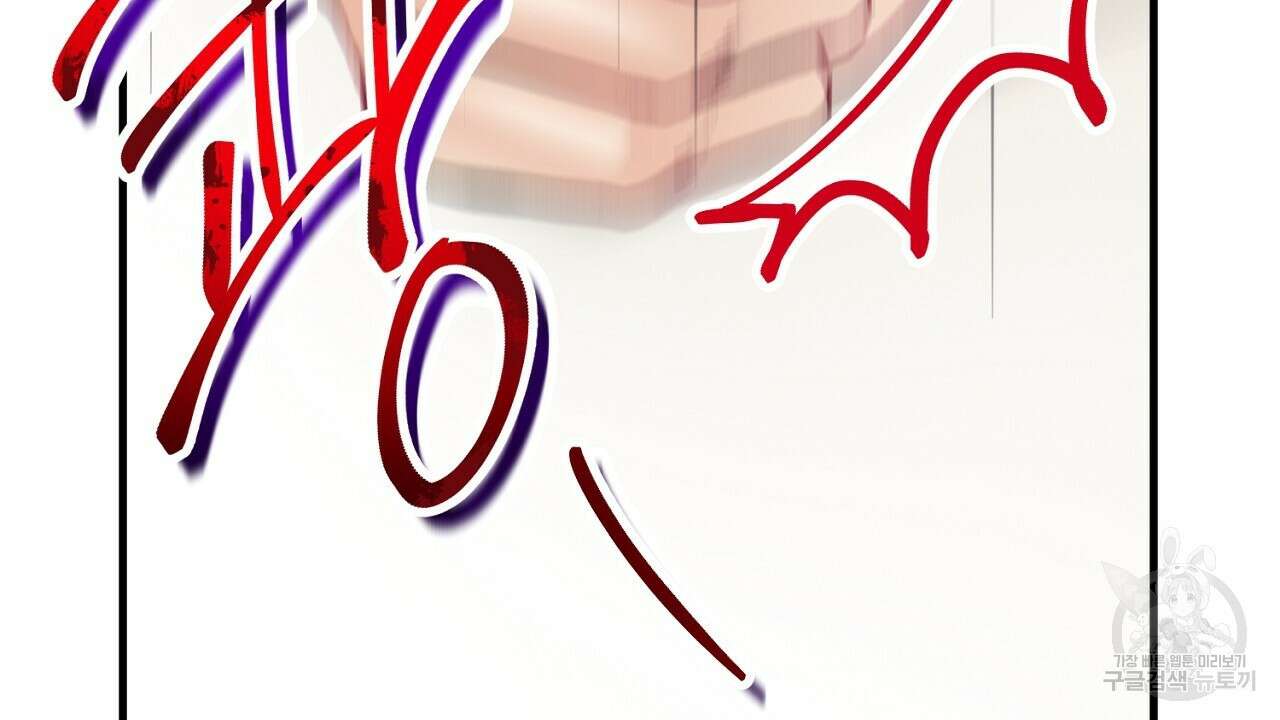 떠난 악녀를 찾지 마세요 13화 18