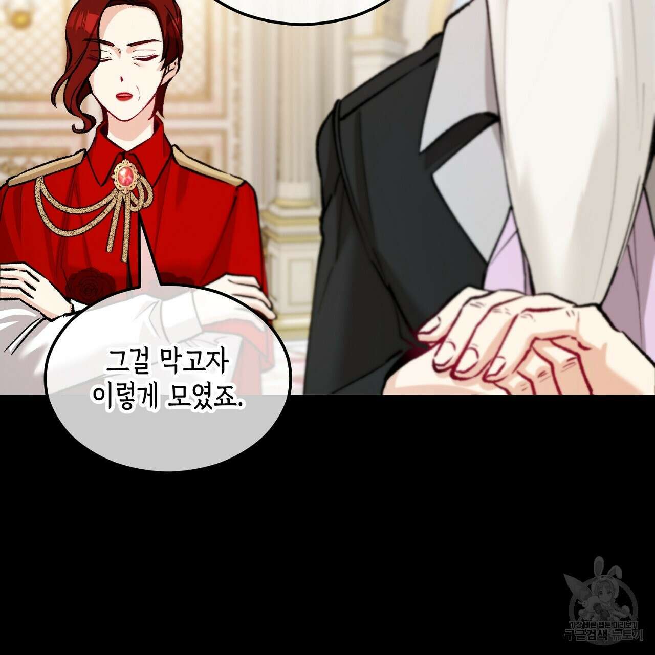 떠난 악녀를 찾지 마세요 13화 35
