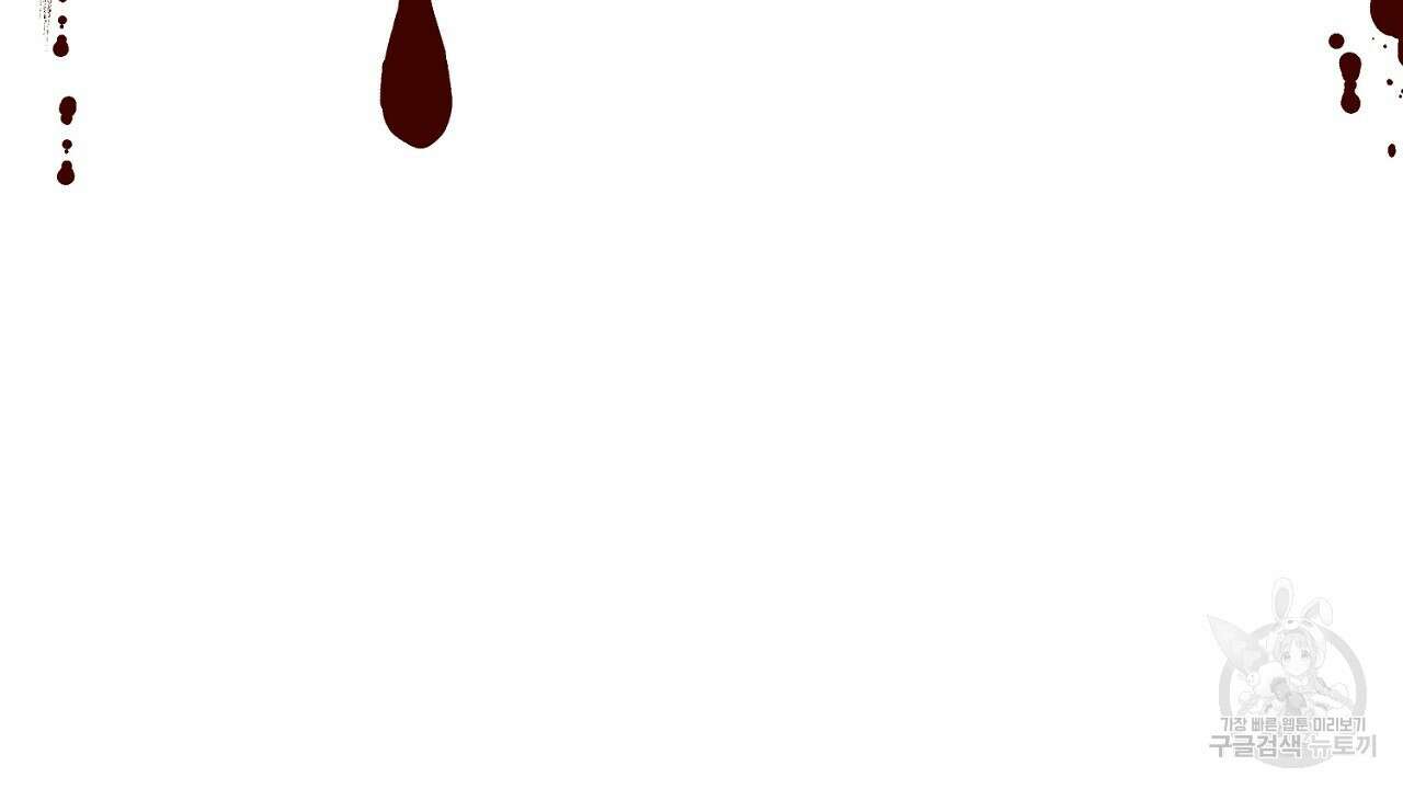 떠난 악녀를 찾지 마세요 23화 10