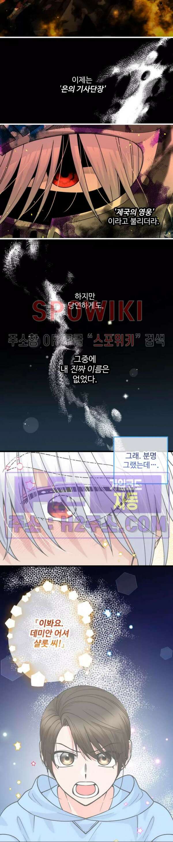 우리 집 황자님 7화 3