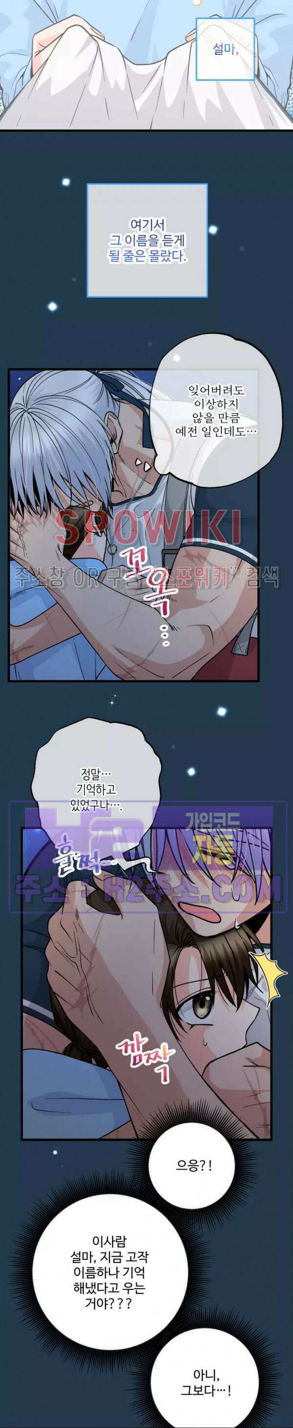 우리 집 황자님 7화 4