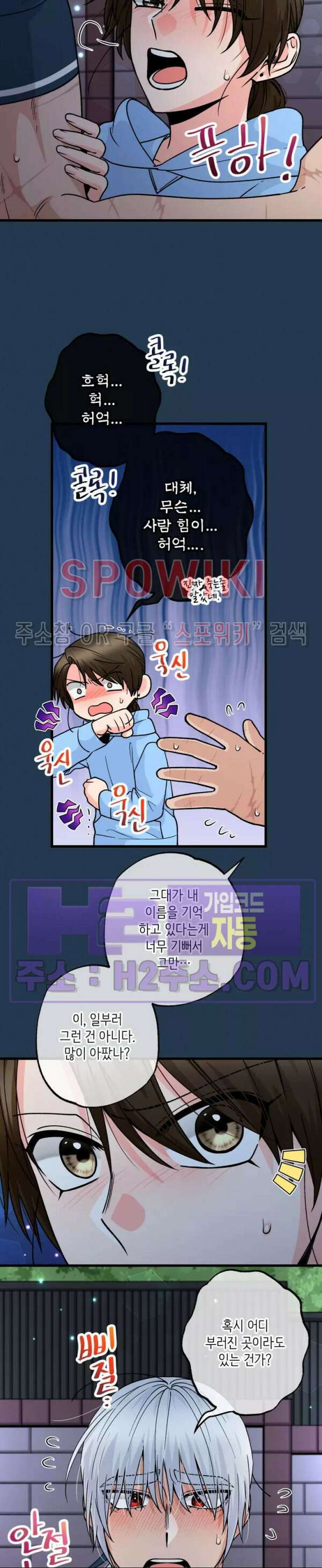 우리 집 황자님 7화 6