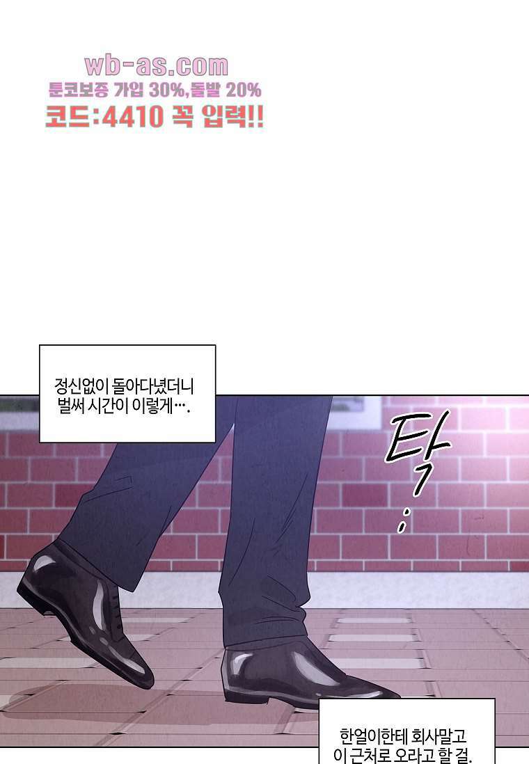 굿바이 사돈 24화 1
