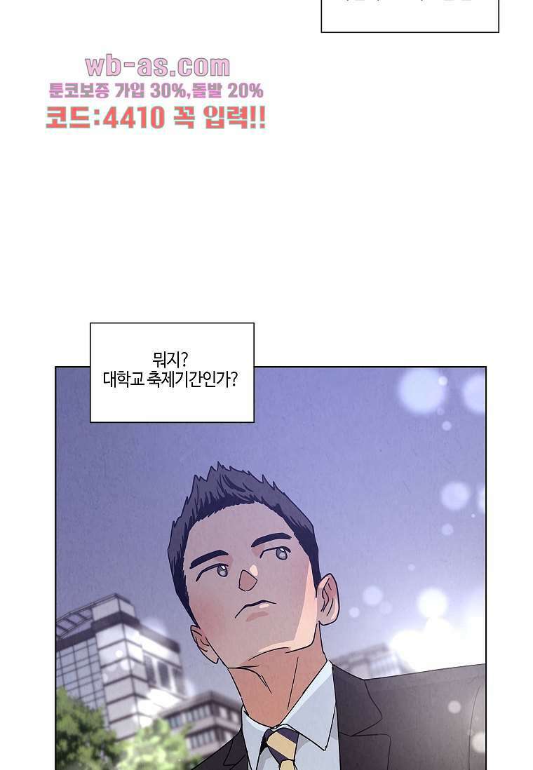 굿바이 사돈 24화 2