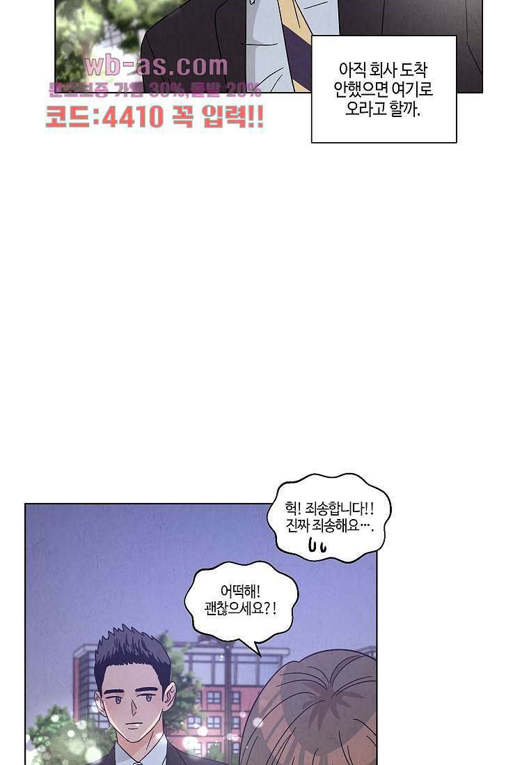 굿바이 사돈 24화 3