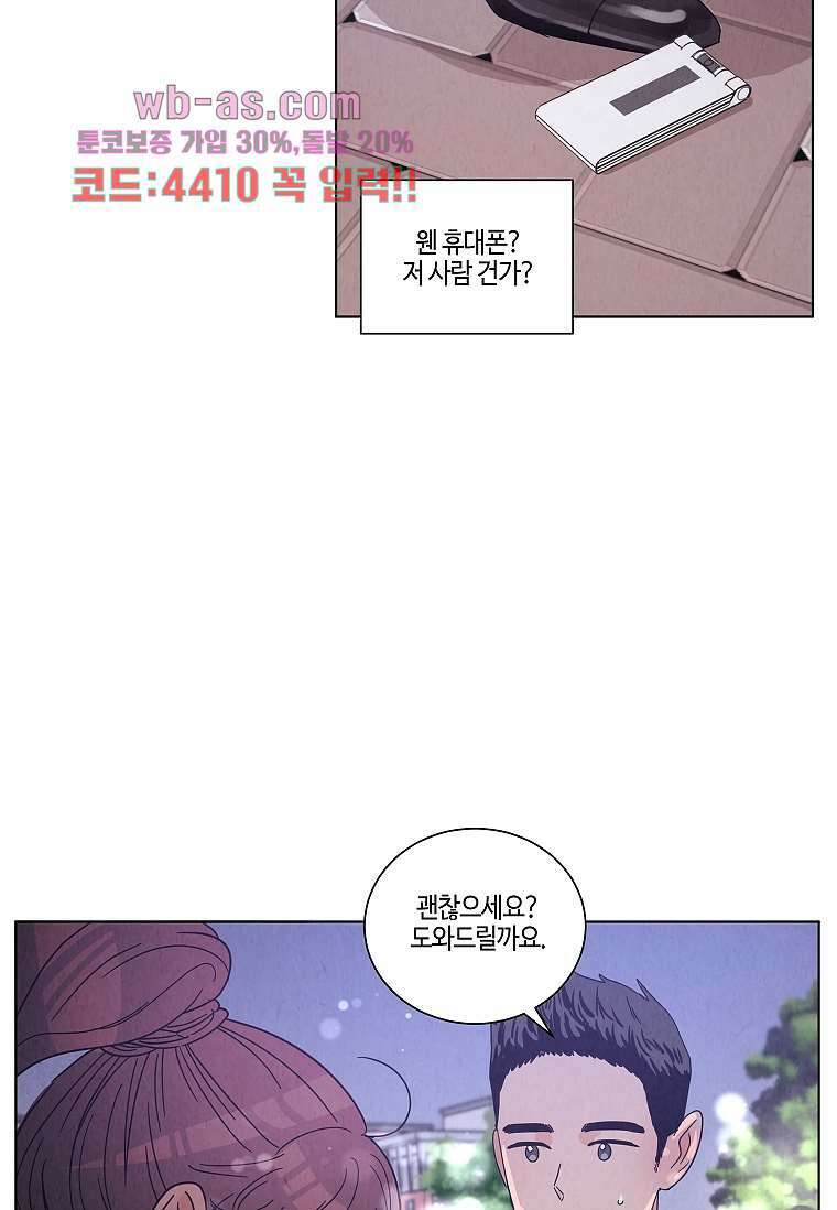 굿바이 사돈 24화 5