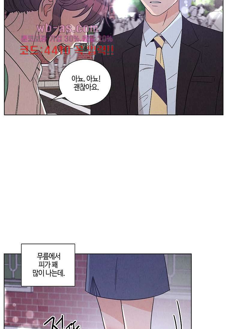굿바이 사돈 24화 6