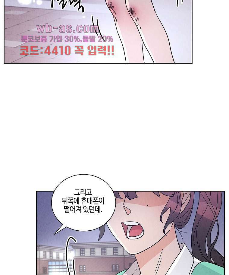 굿바이 사돈 24화 7